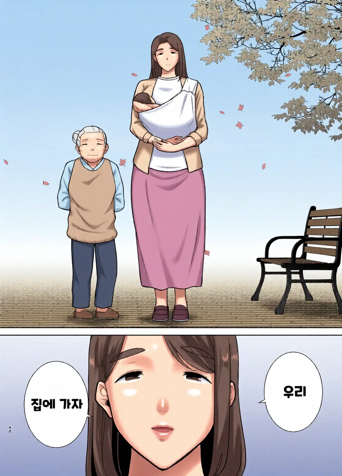 내 엄마이자 내가 좋아하는 사람 칼라 효과음 풀 번역