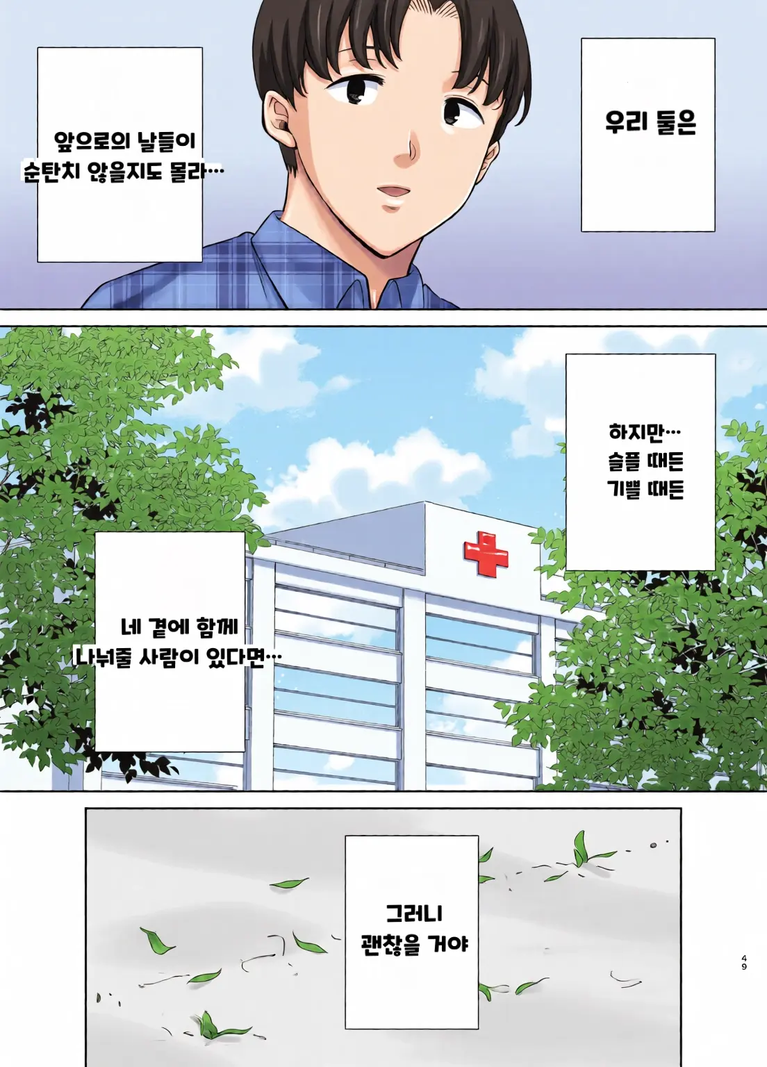 내 엄마이자 내가 좋아하는 사람 칼라 효과음 풀 번역