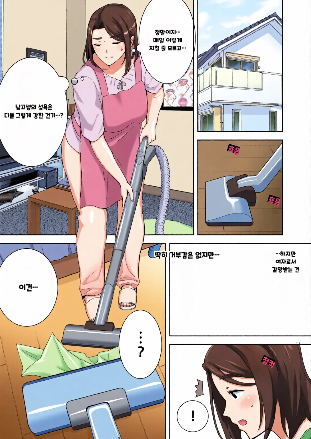 내 엄마이자 내가 좋아하는 사람 칼라 효과음 풀 번역