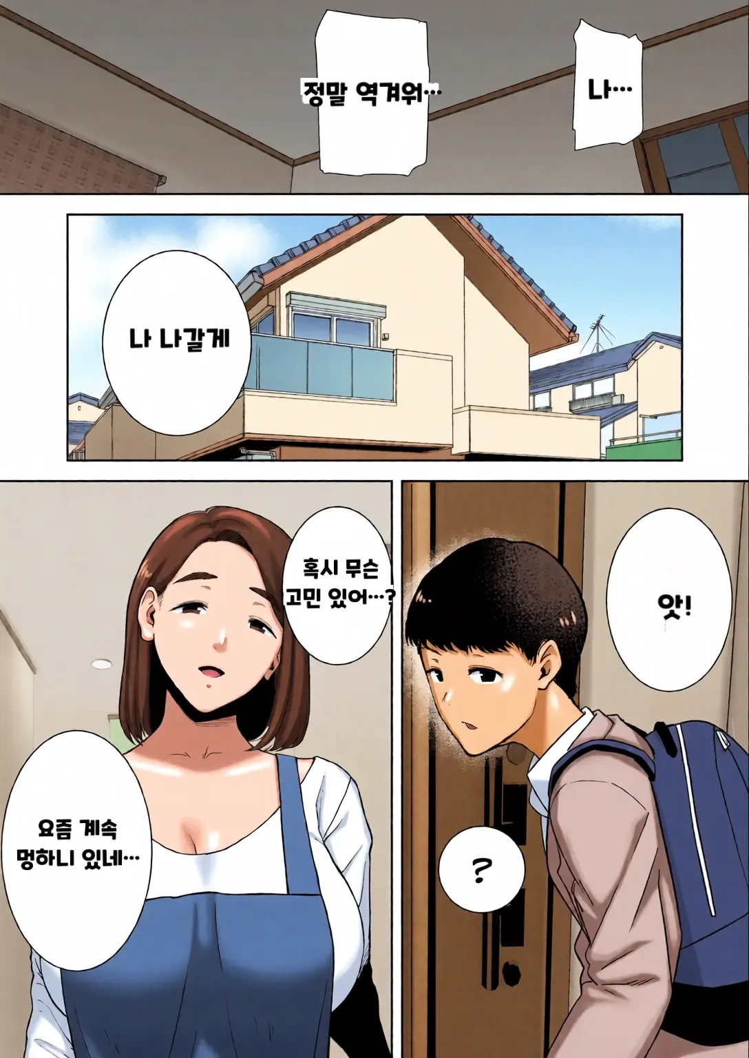 내 엄마이자 내가 좋아하는 사람 칼라 효과음 풀 번역