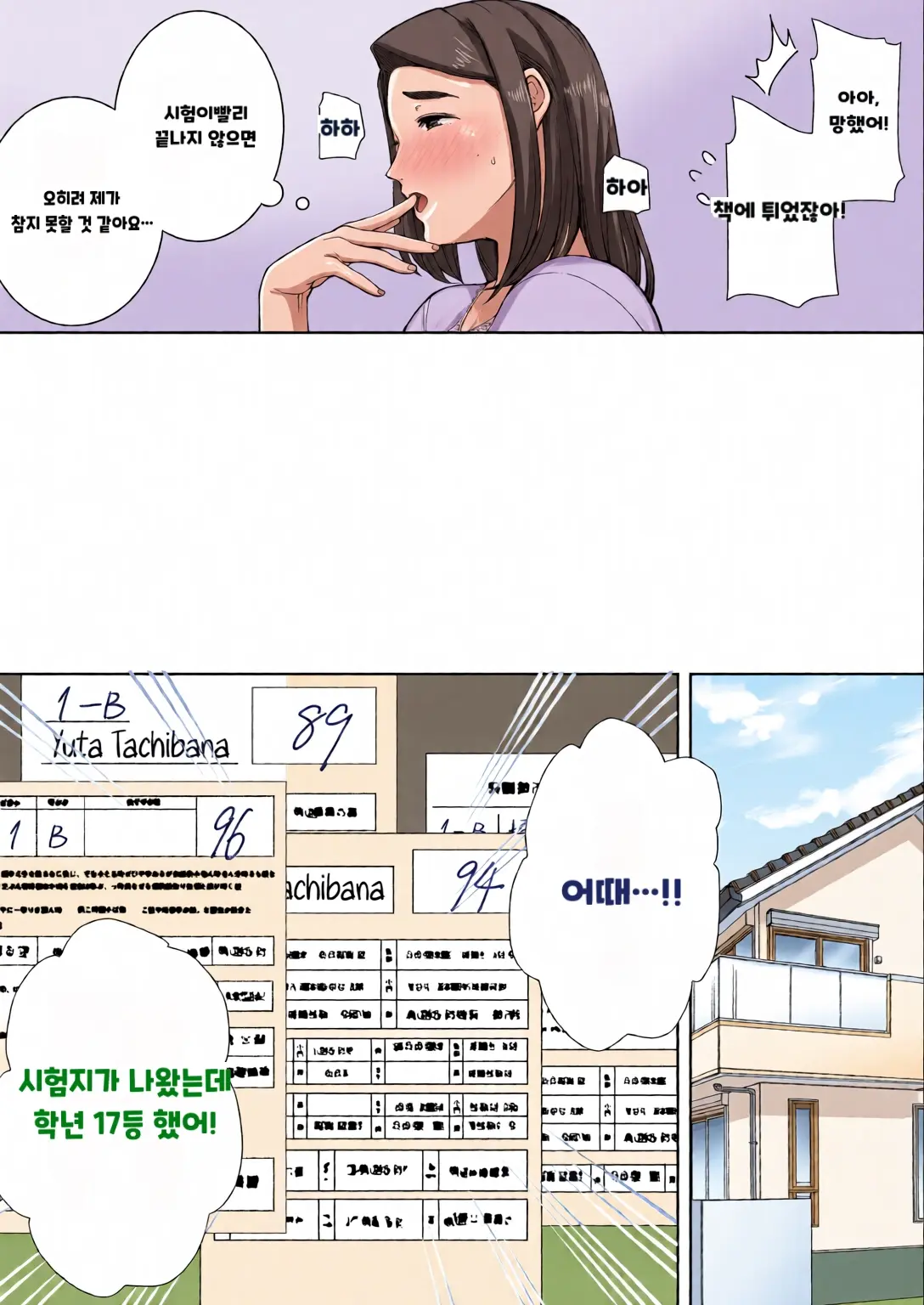 내 엄마이자 내가 좋아하는 사람 칼라 효과음 풀 번역