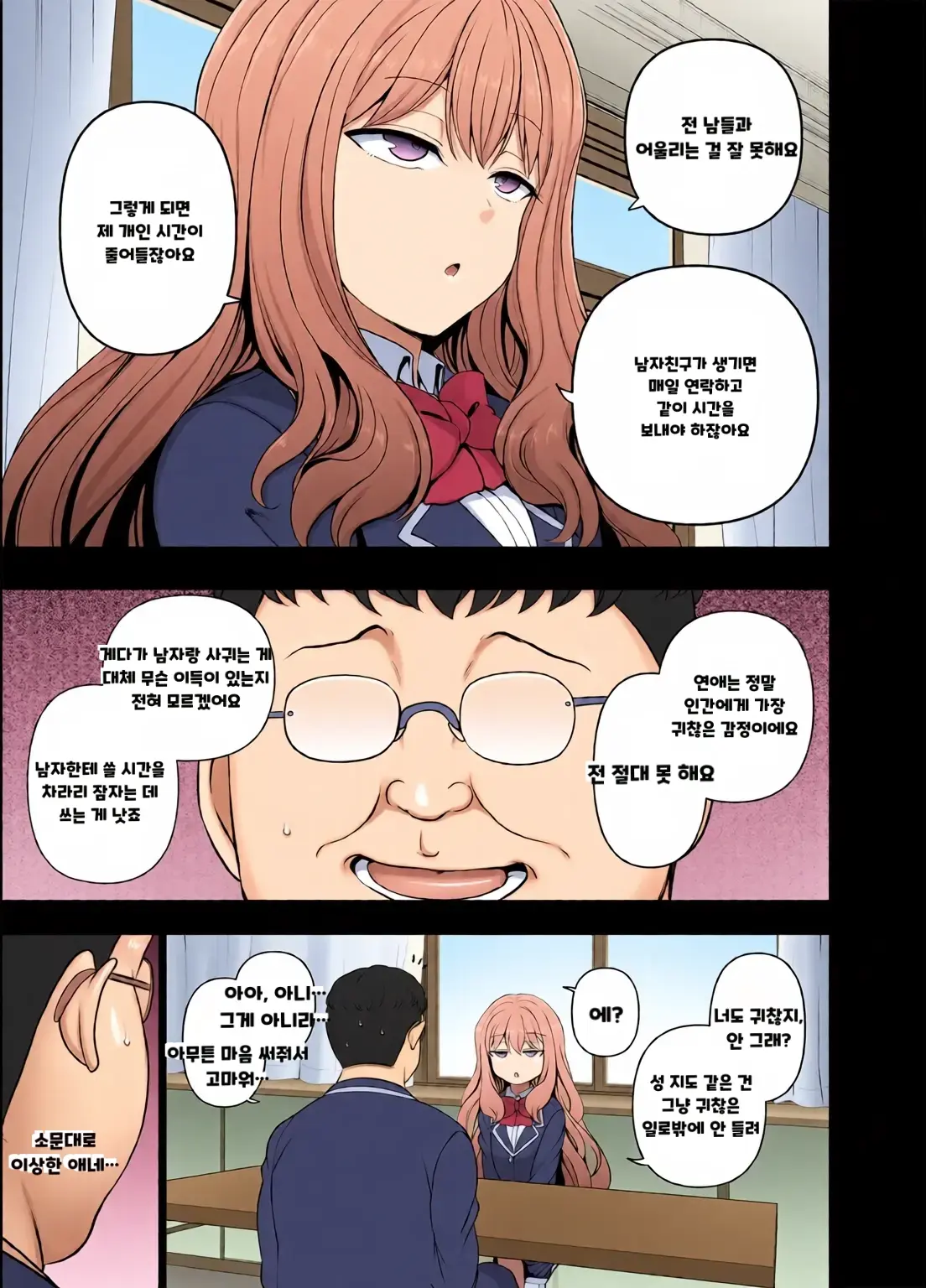 최면성지도 컬러+complete Edition