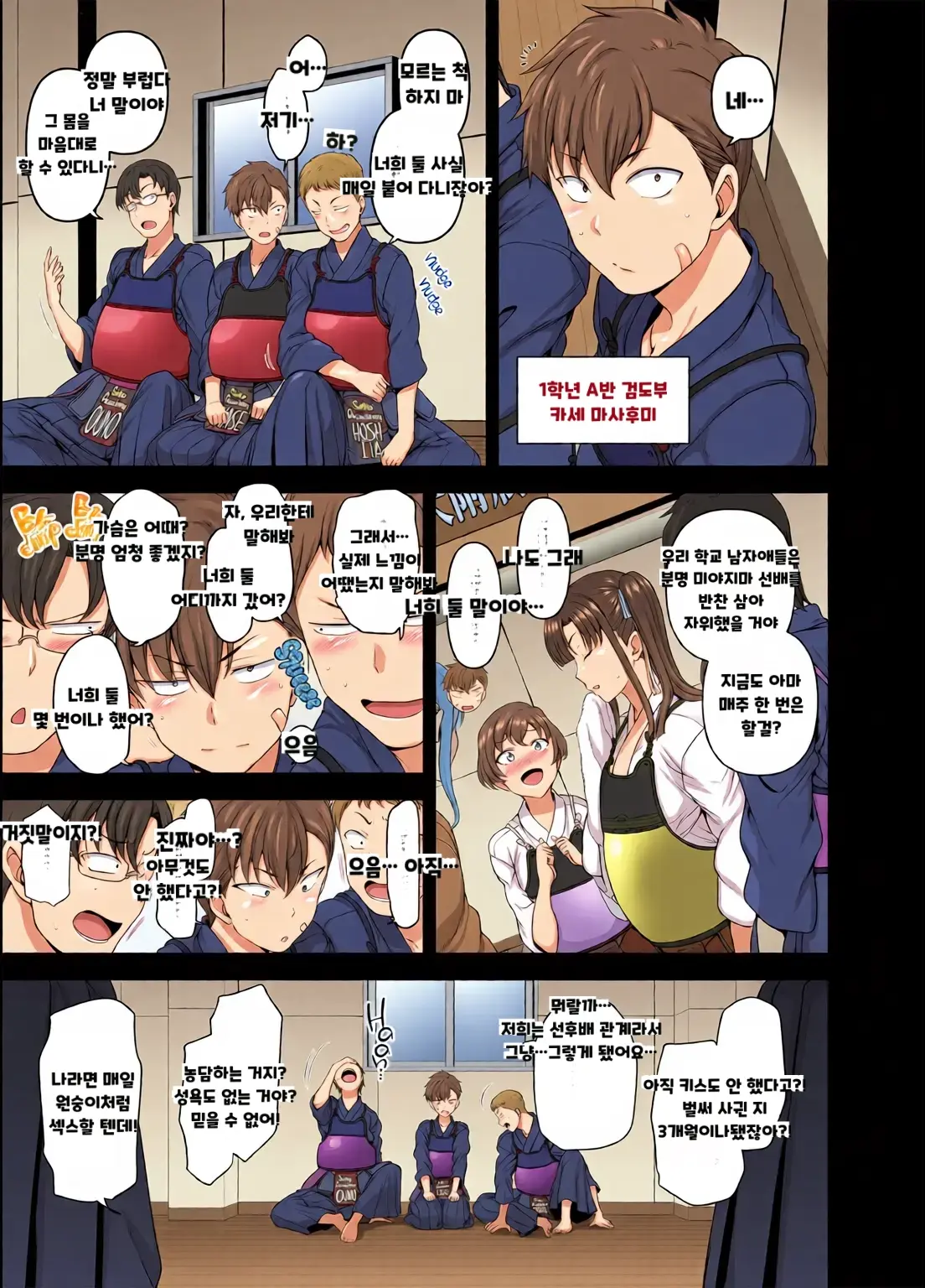 최면성지도 컬러+complete Edition