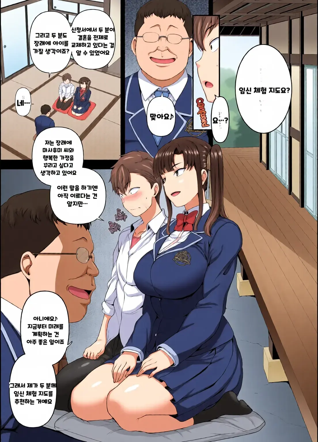 최면성지도 컬러+complete Edition