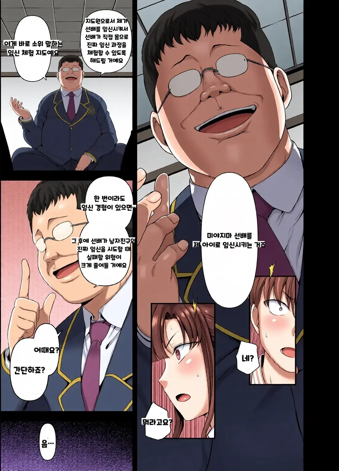 최면성지도 컬러+complete Edition