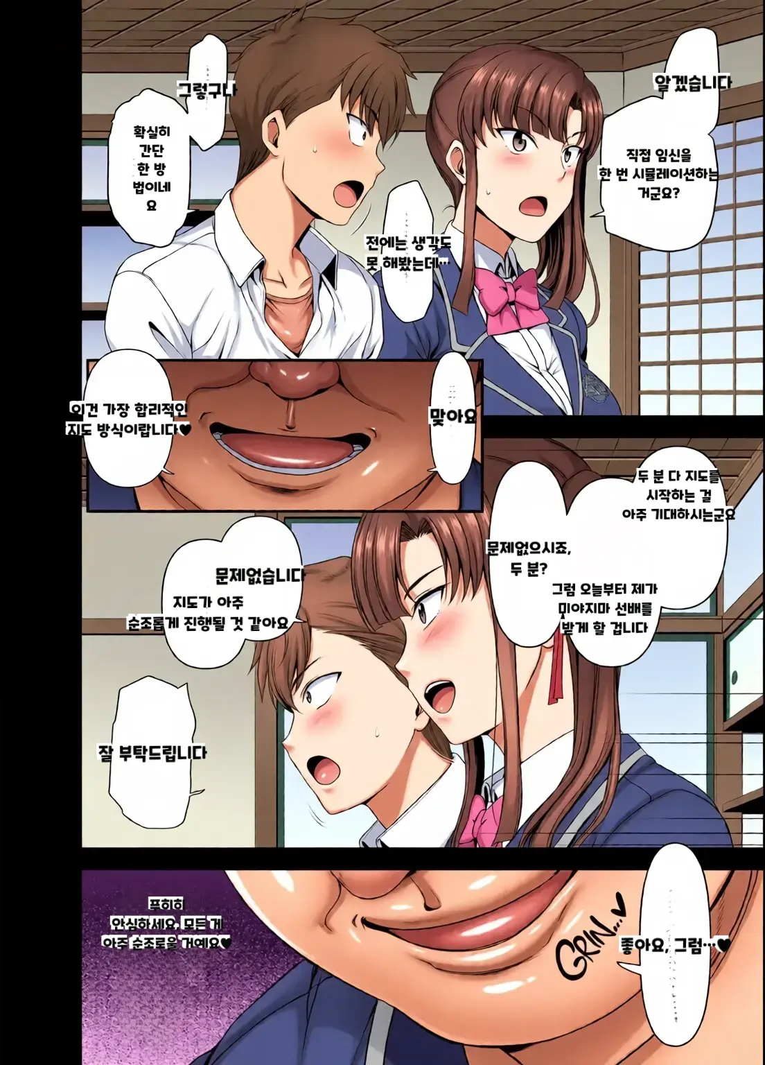 최면성지도 컬러+complete Edition