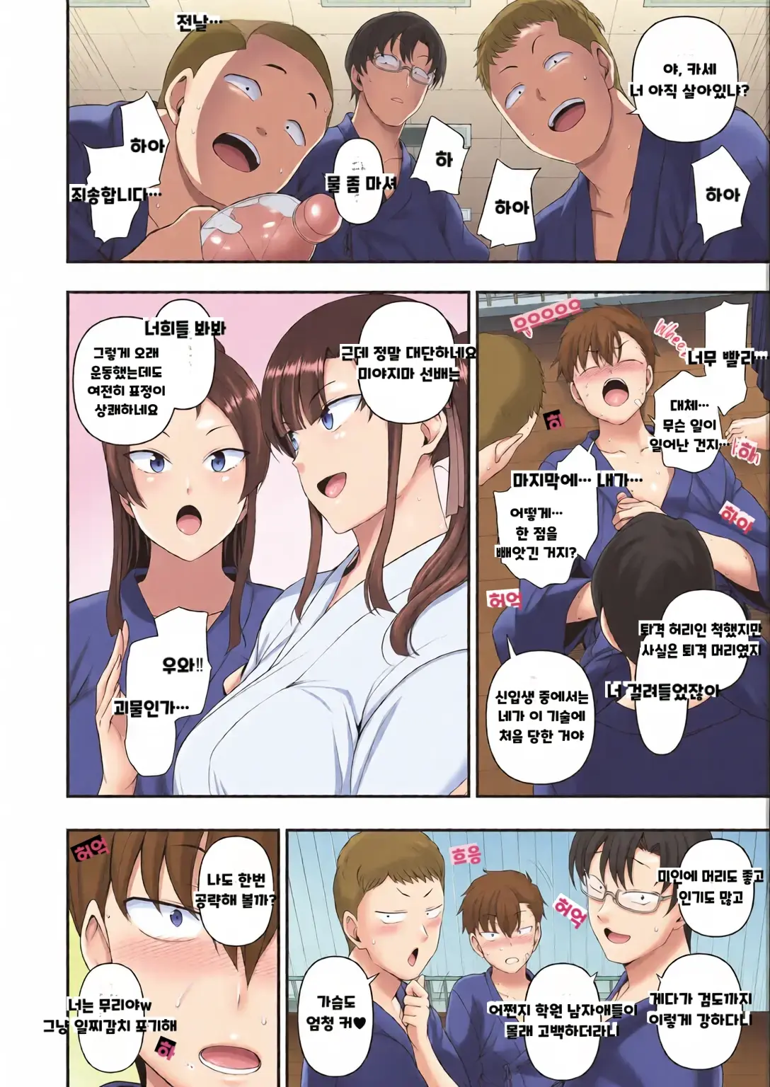 최면성지도 컬러+complete Edition