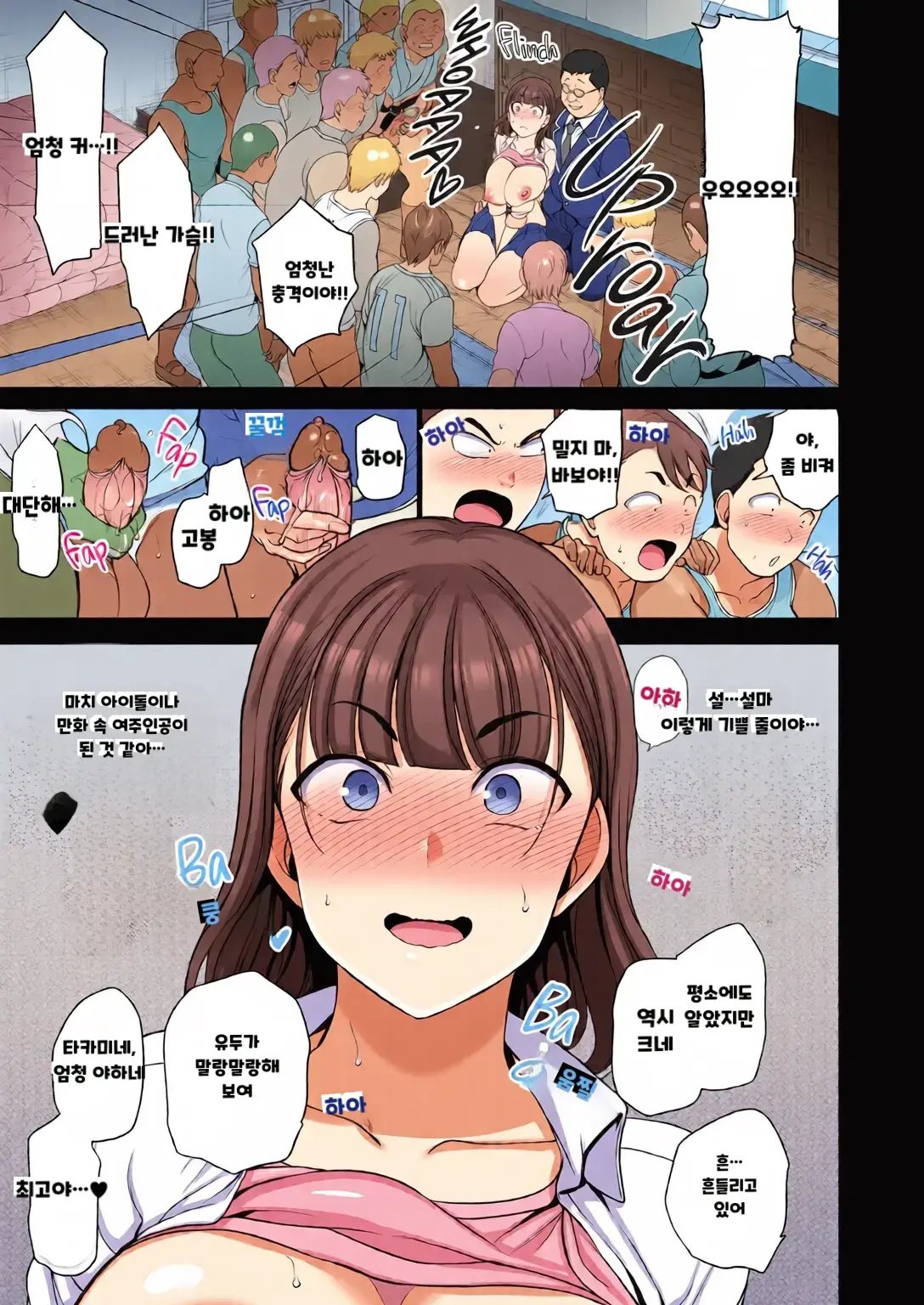 최면성지도 컬러+complete Edition