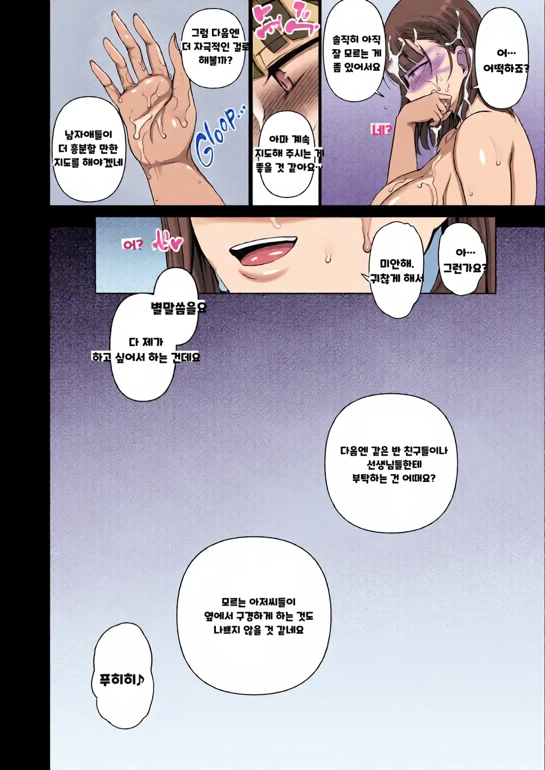 최면성지도 컬러+complete Edition