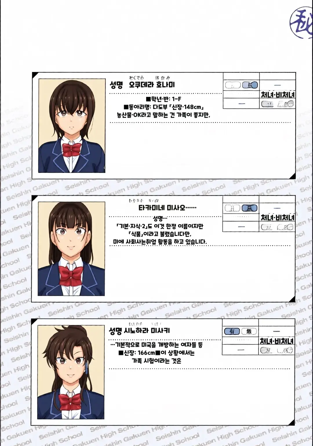 최면성지도 컬러+complete Edition