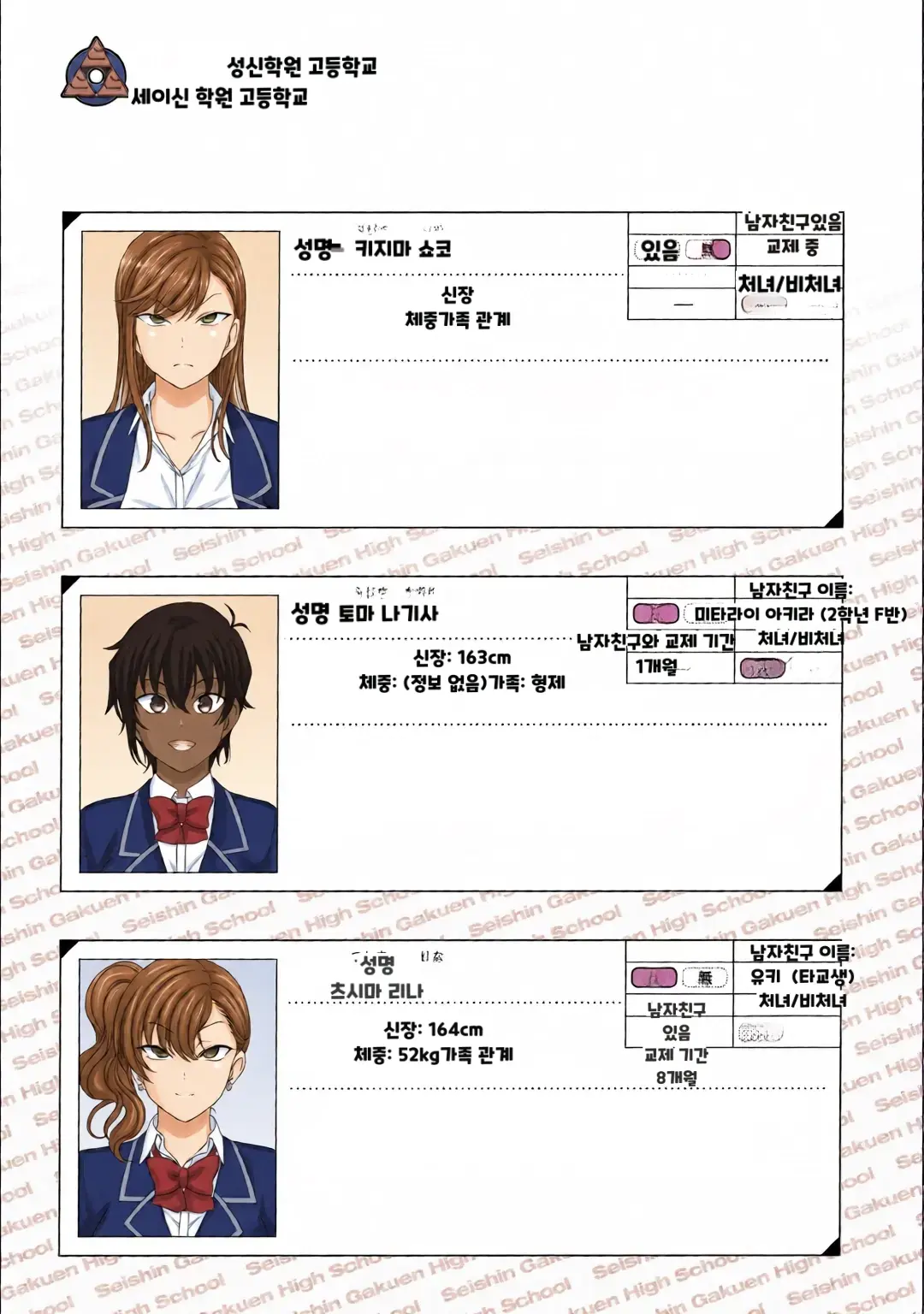 최면성지도 컬러+complete Edition