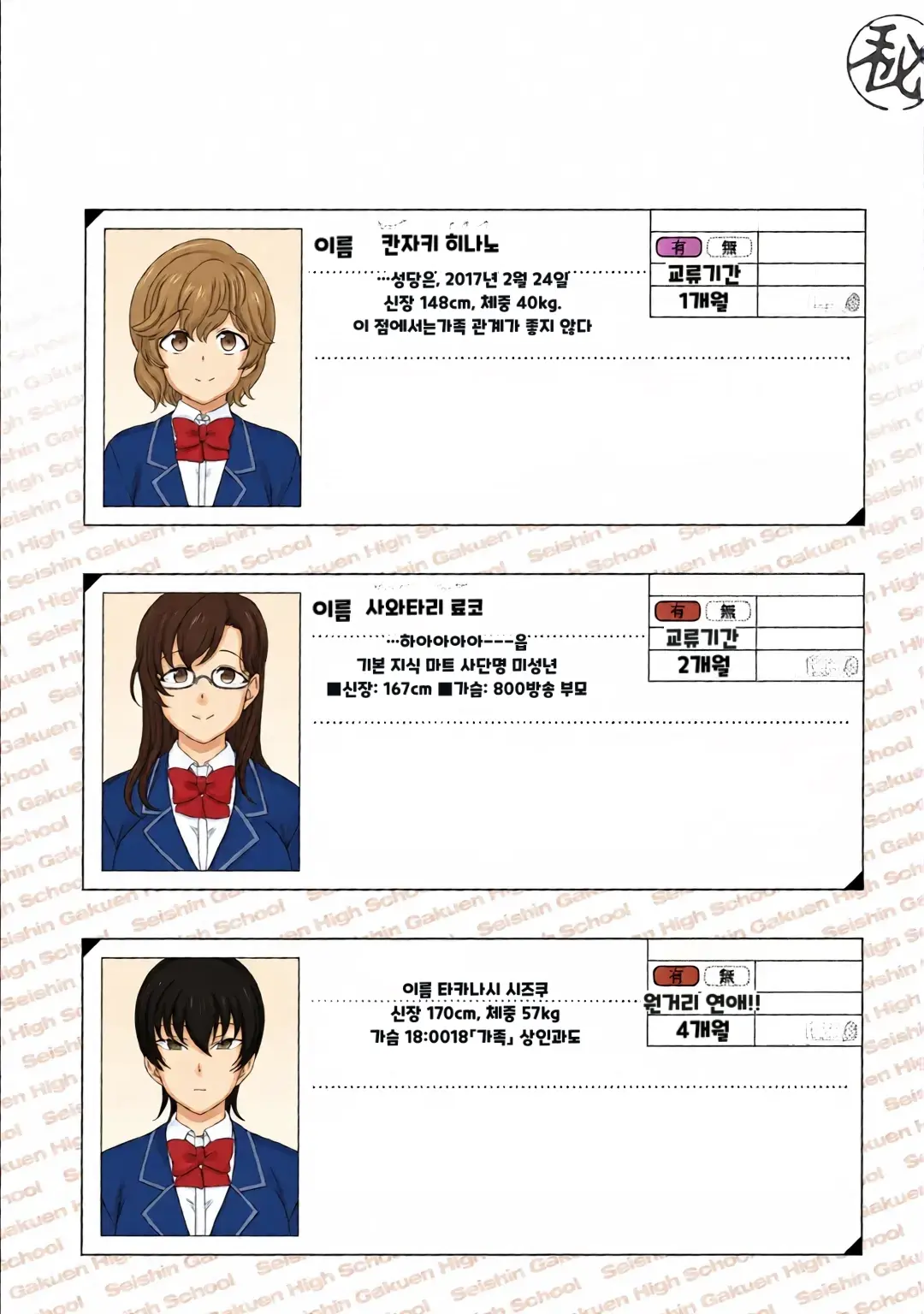 최면성지도 컬러+complete Edition