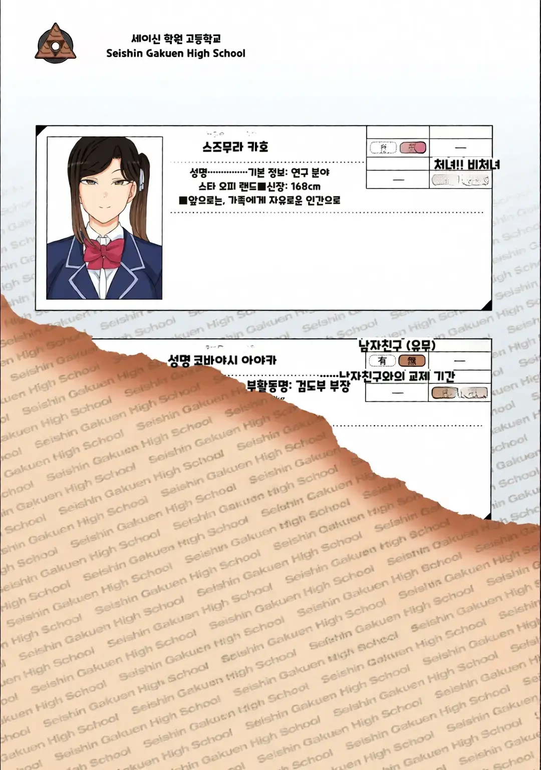 최면성지도 컬러+complete Edition