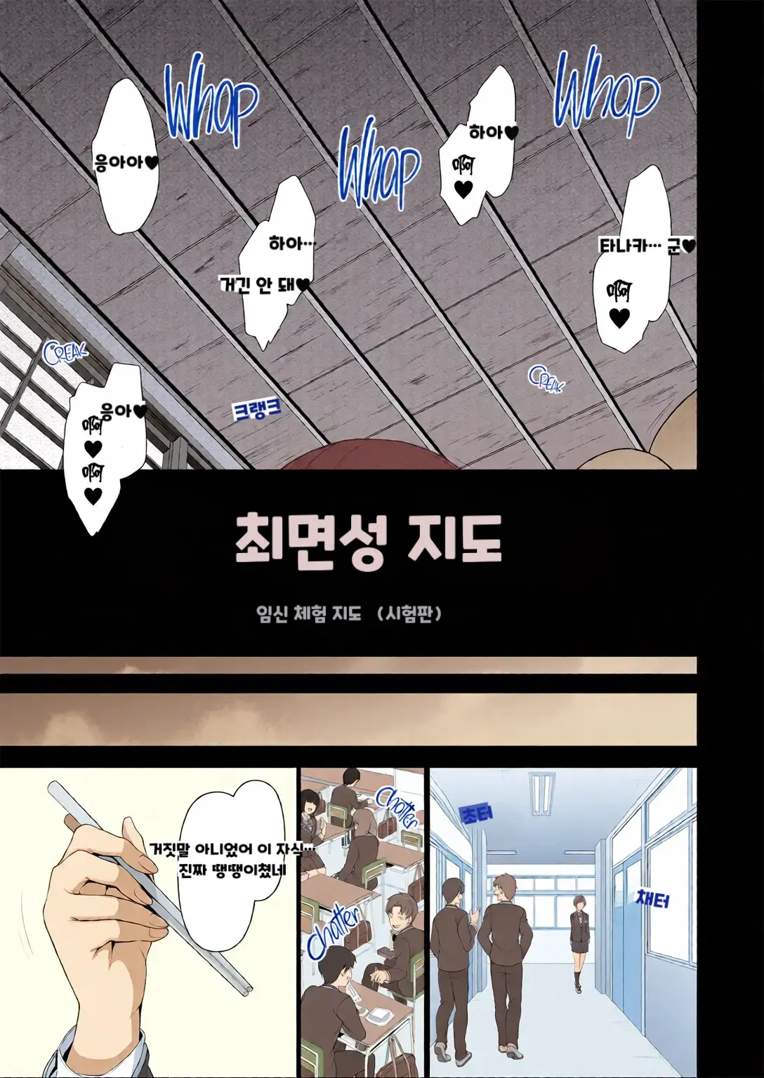 최면성지도 컬러+complete Edition