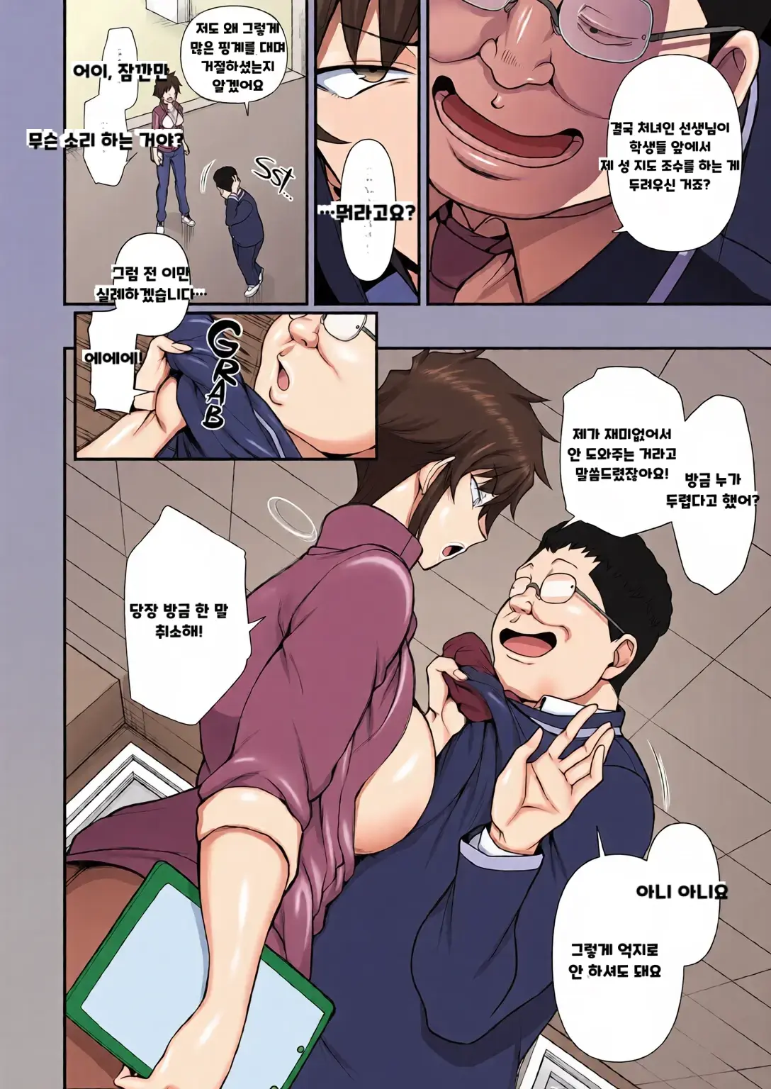 최면성지도 컬러+complete Edition