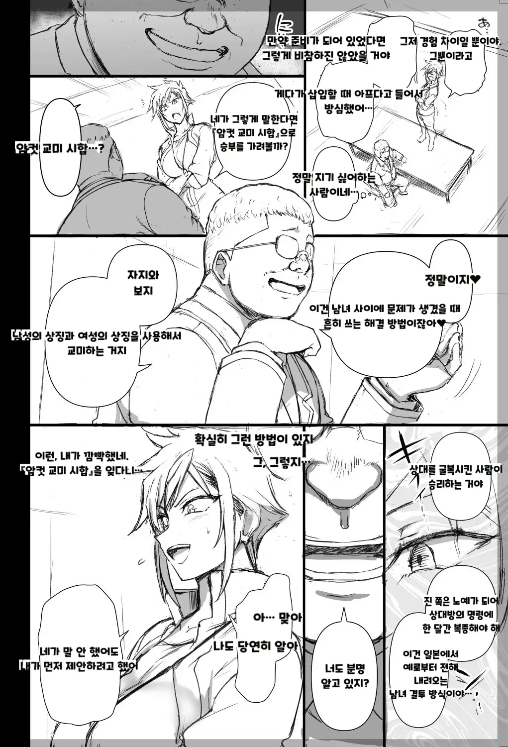 최면성지도 컬러+complete Edition