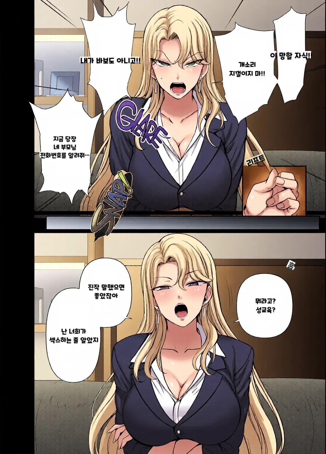 최면성지도 컬러+complete Edition