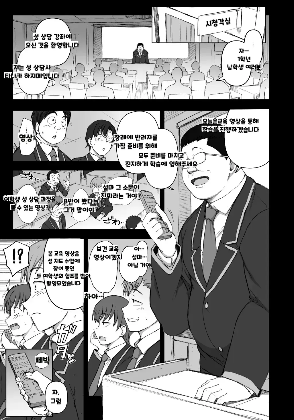 최면성지도 컬러+complete Edition