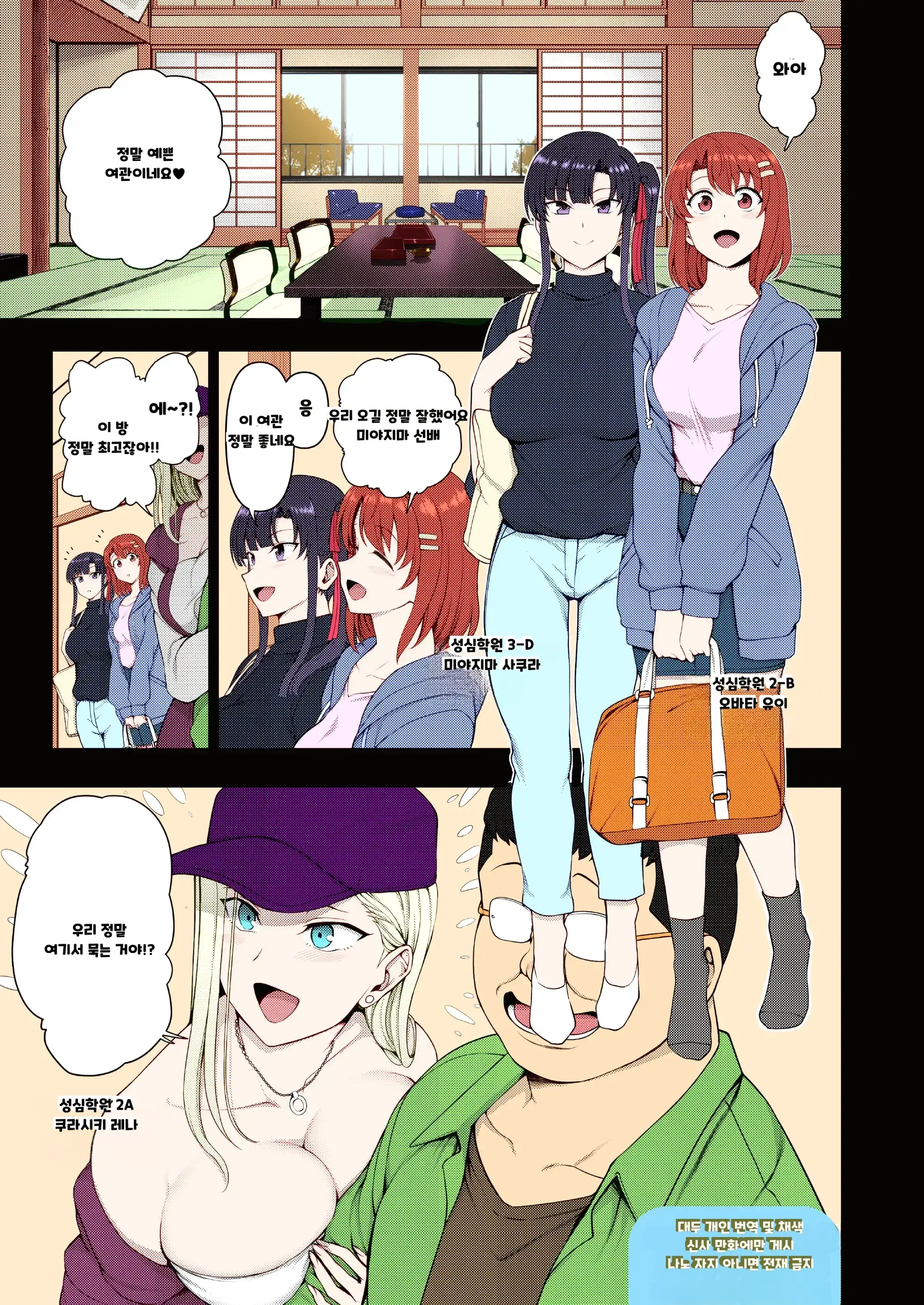 최면성지도 컬러+complete Edition