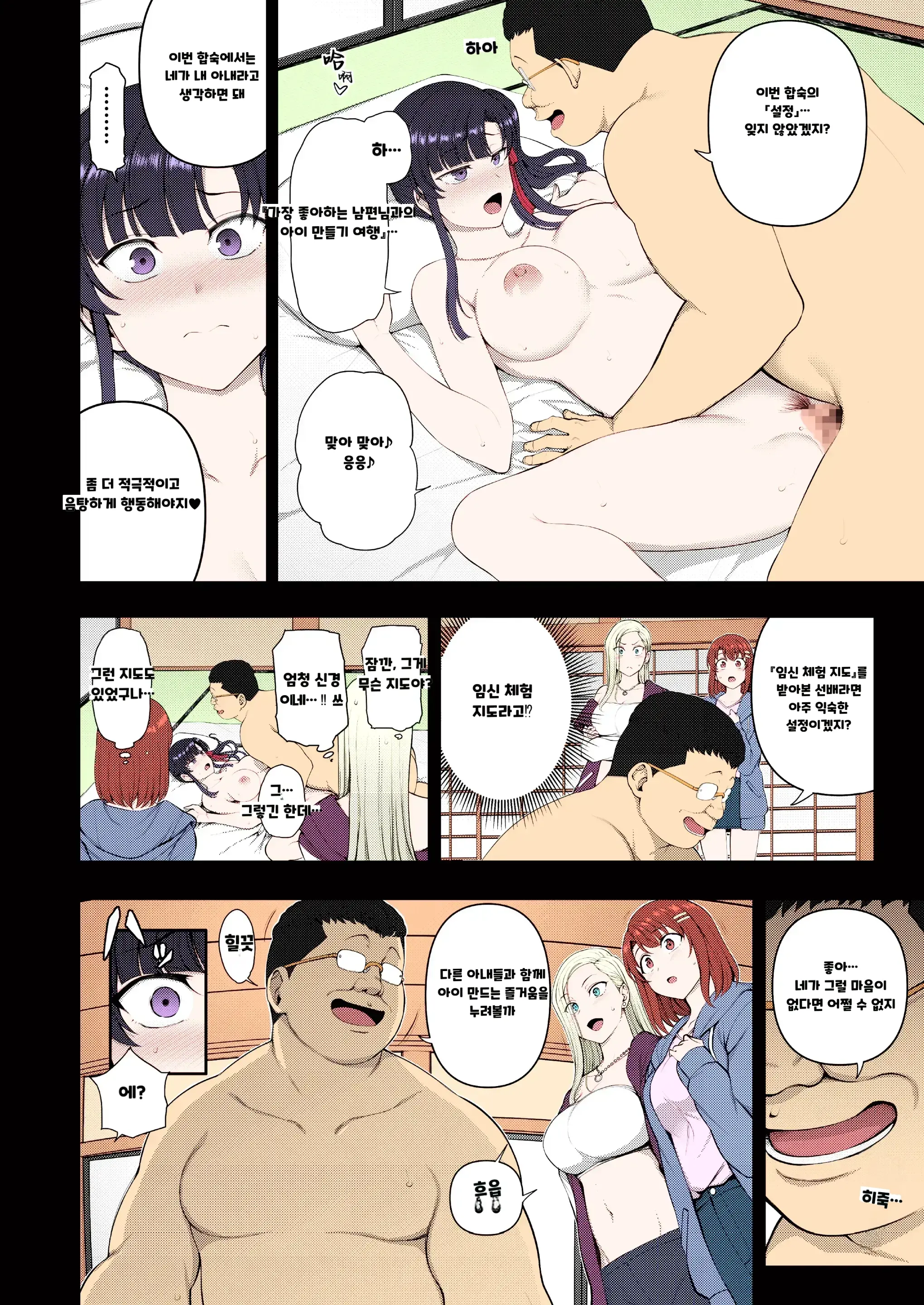 최면성지도 컬러+complete Edition