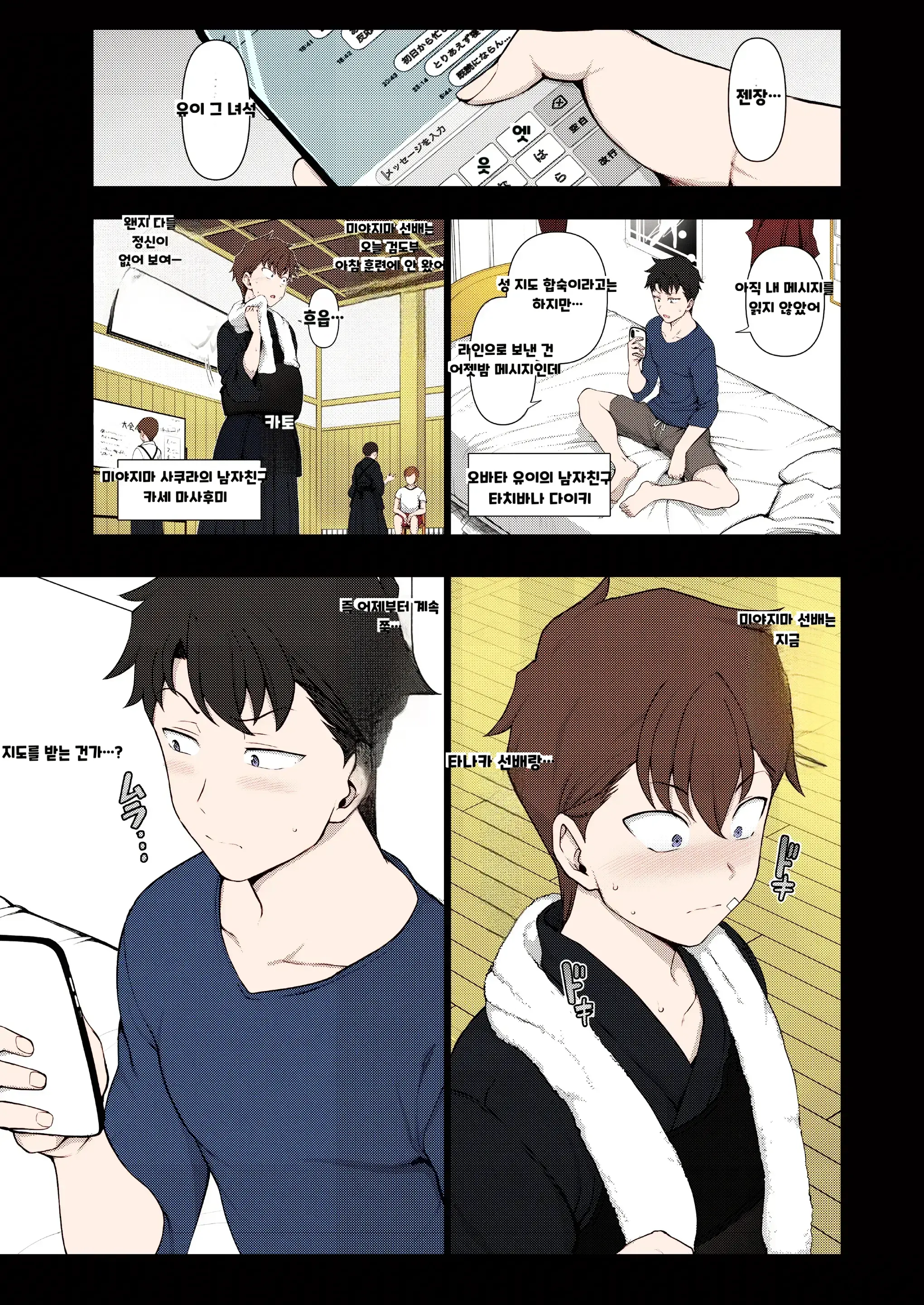 최면성지도 컬러+complete Edition