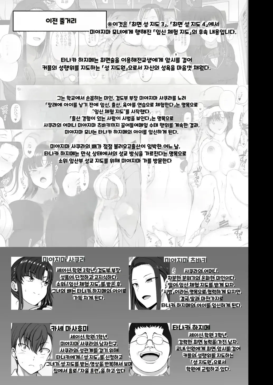 최면성지도 컬러+complete Edition