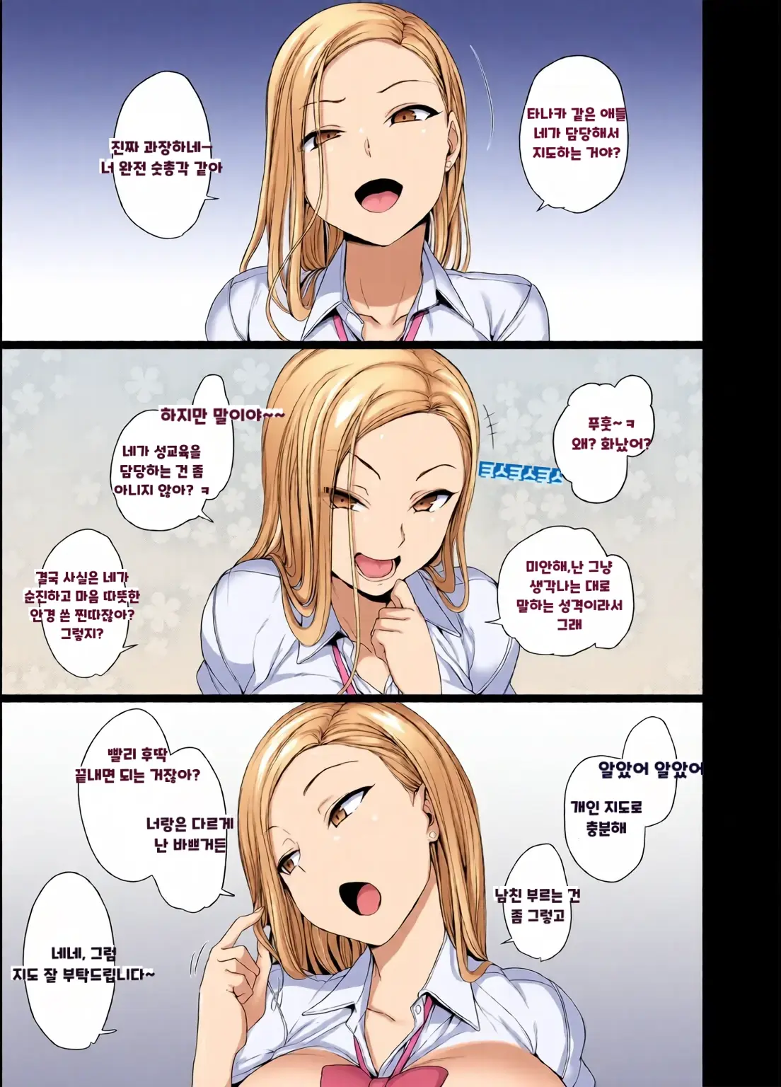 최면성지도 컬러+complete Edition