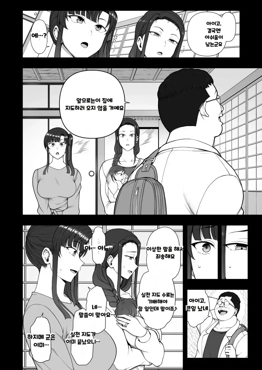 최면성지도 컬러+complete Edition