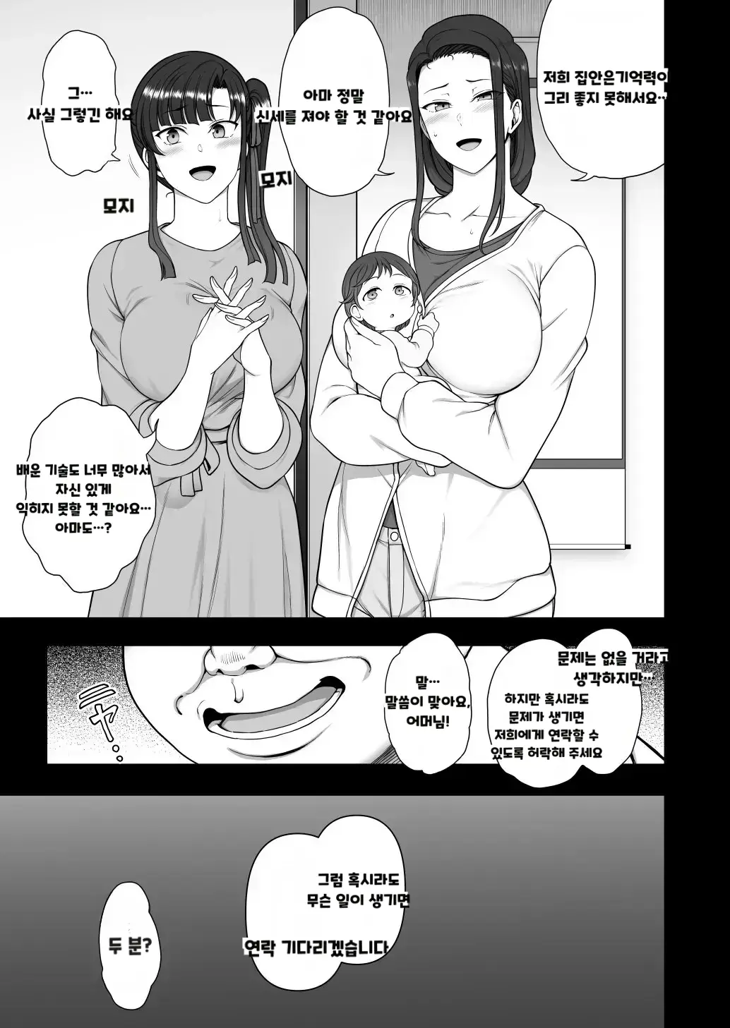 최면성지도 컬러+complete Edition