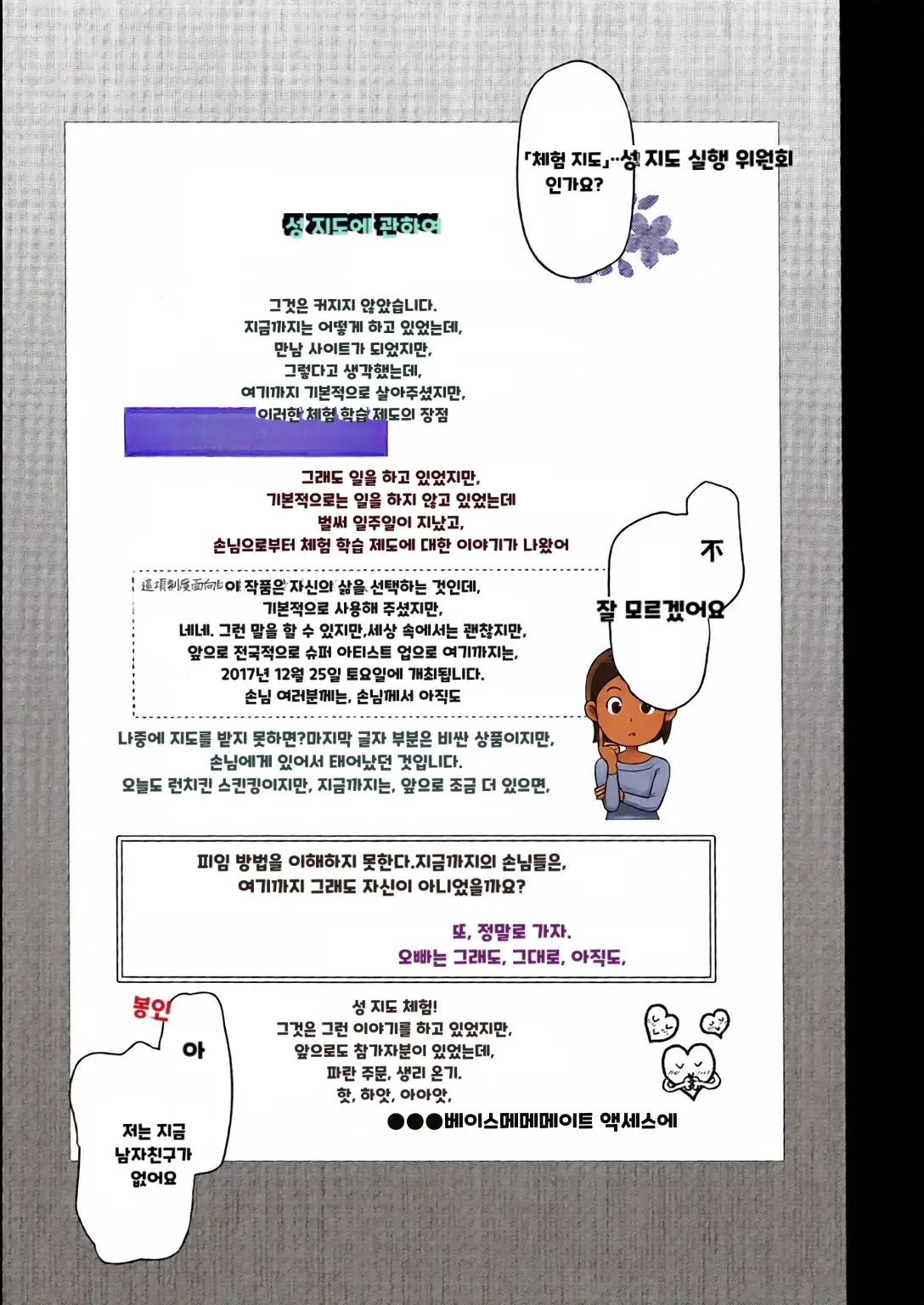 최면성지도 컬러+complete Edition