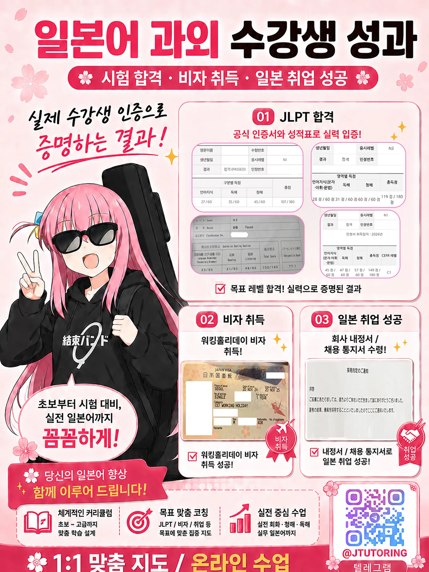Bousou! Douteirei! | 폭주! 동정령!