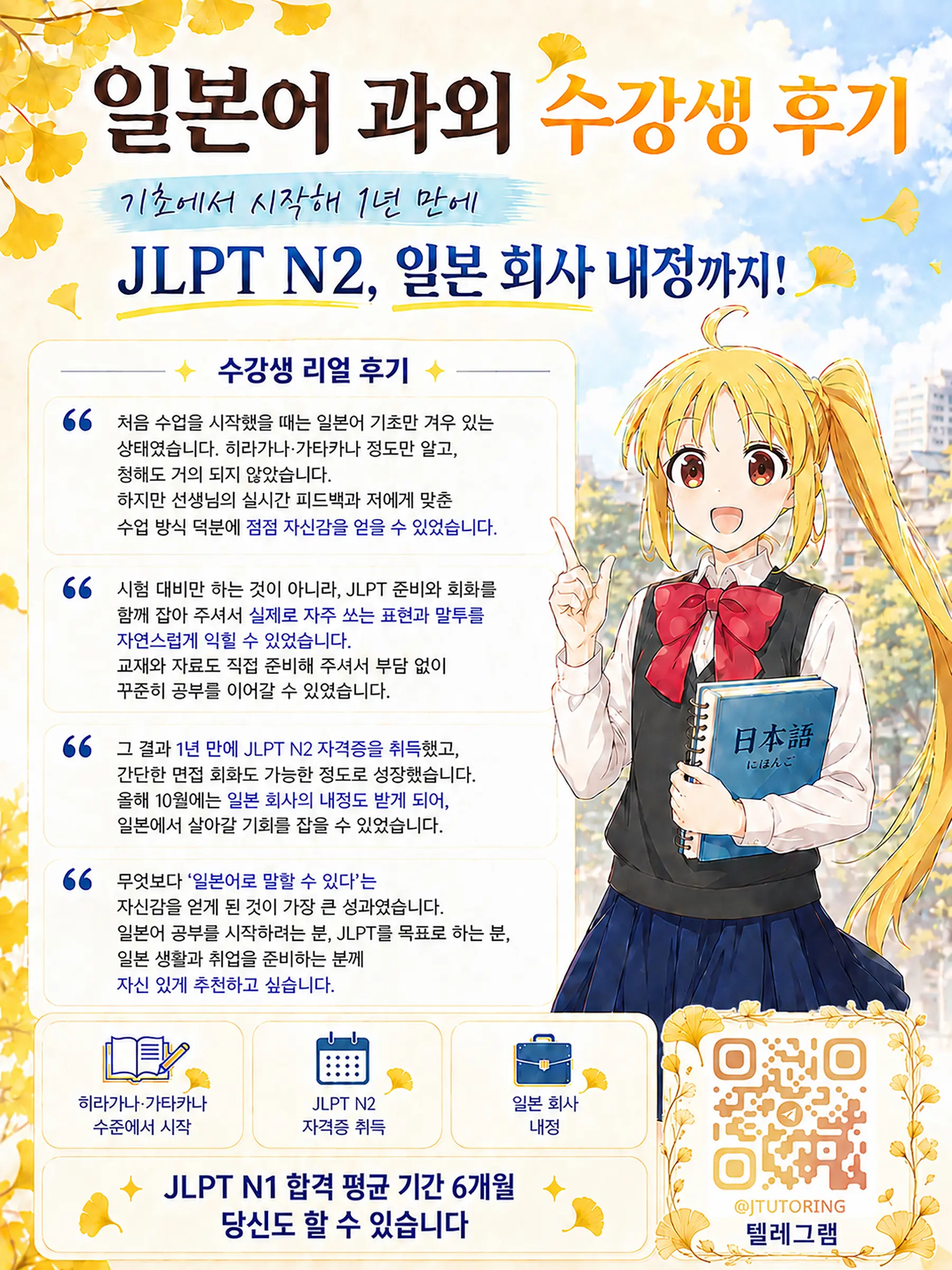 Bousou! Douteirei! | 폭주! 동정령!