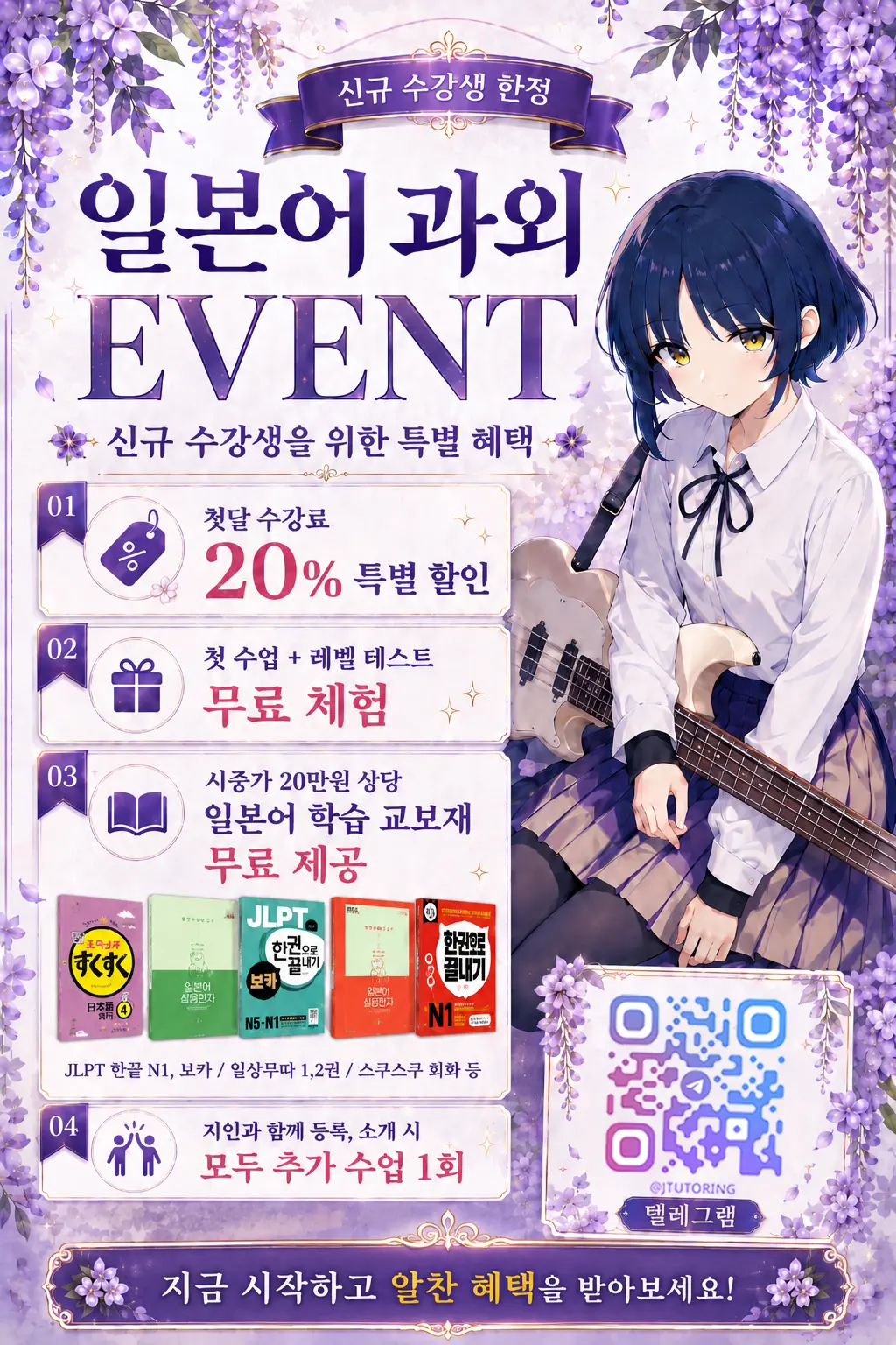 Bousou! Douteirei! | 폭주! 동정령!