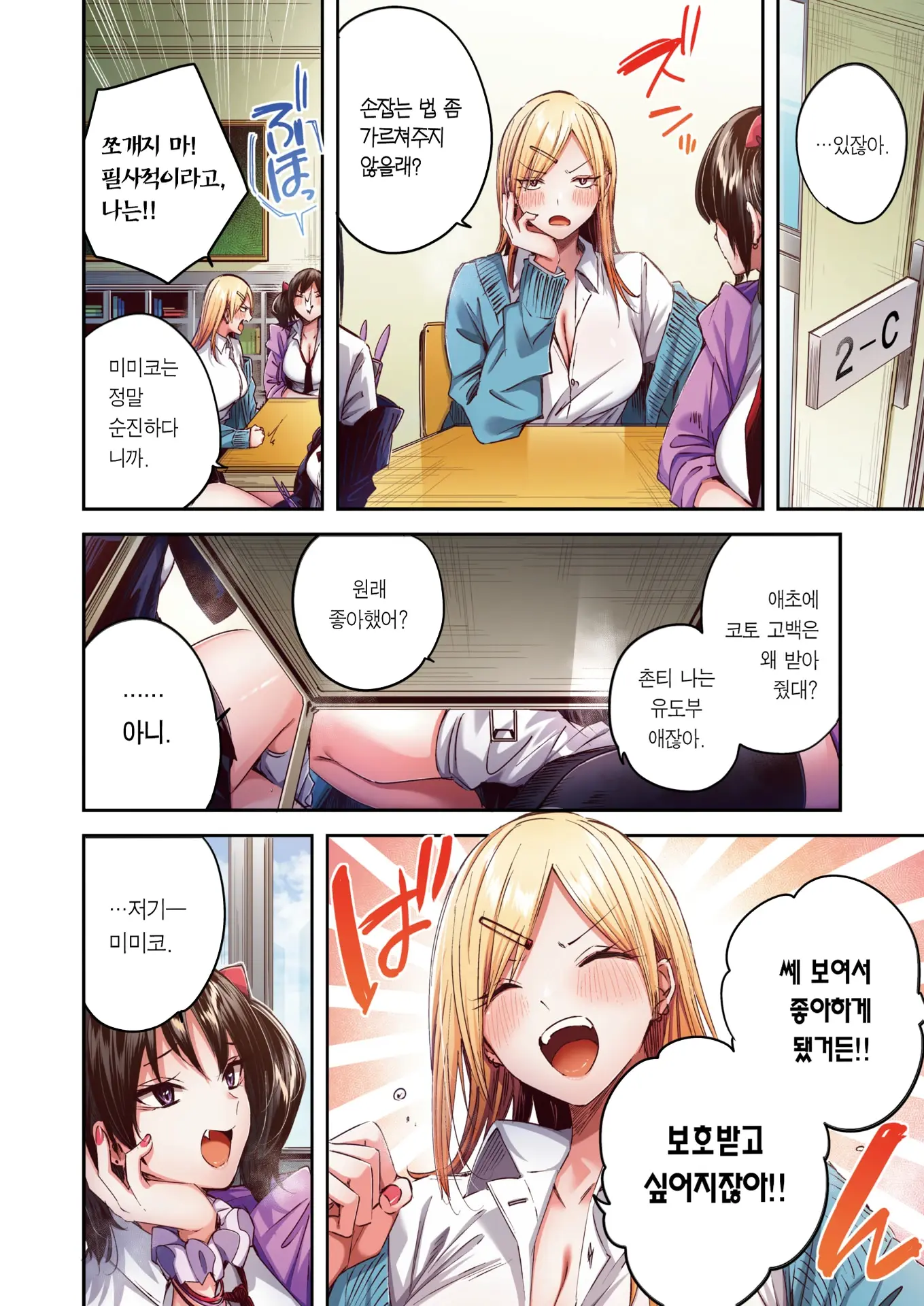 Oshi Gal To Tansaibou