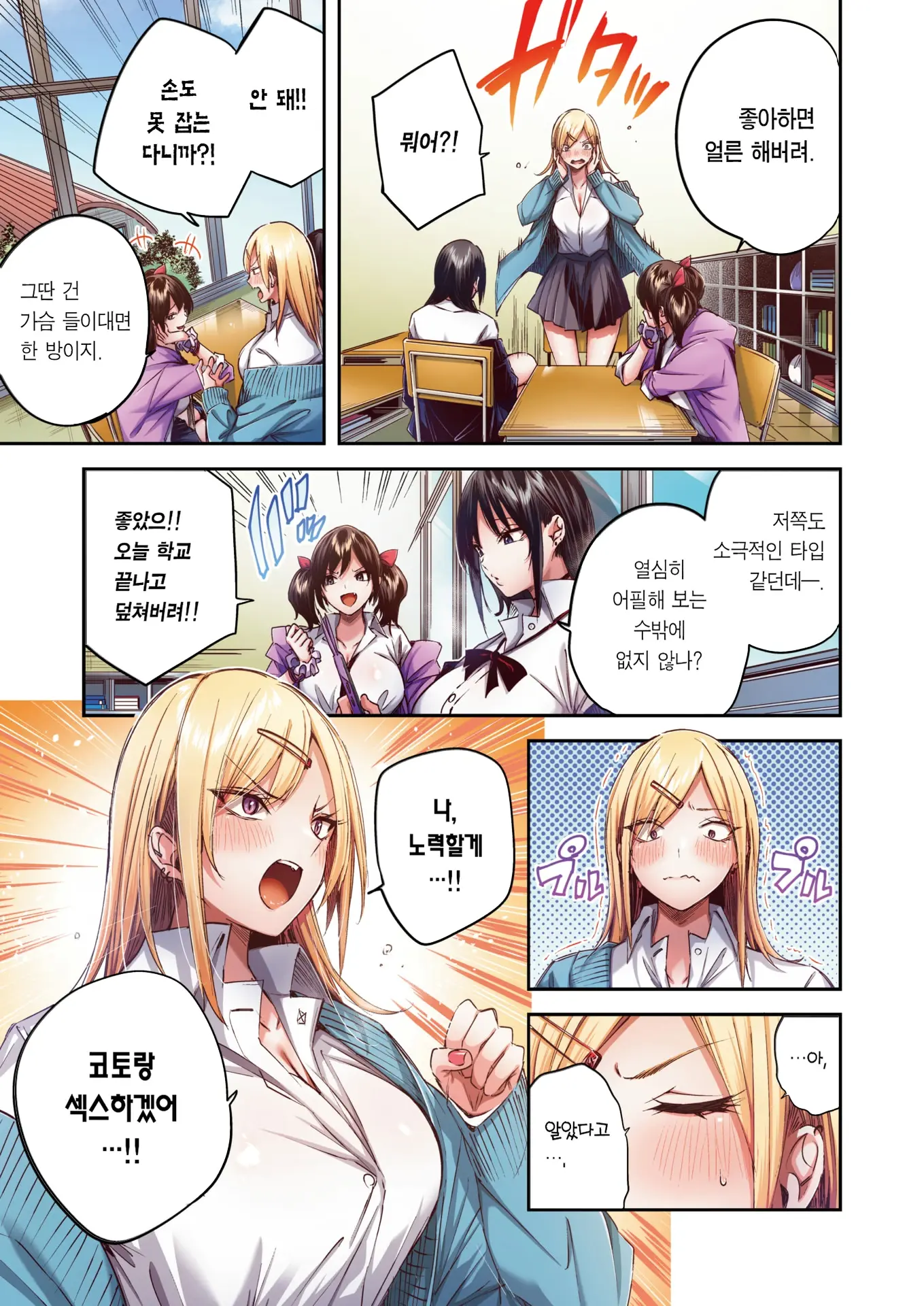Oshi Gal To Tansaibou