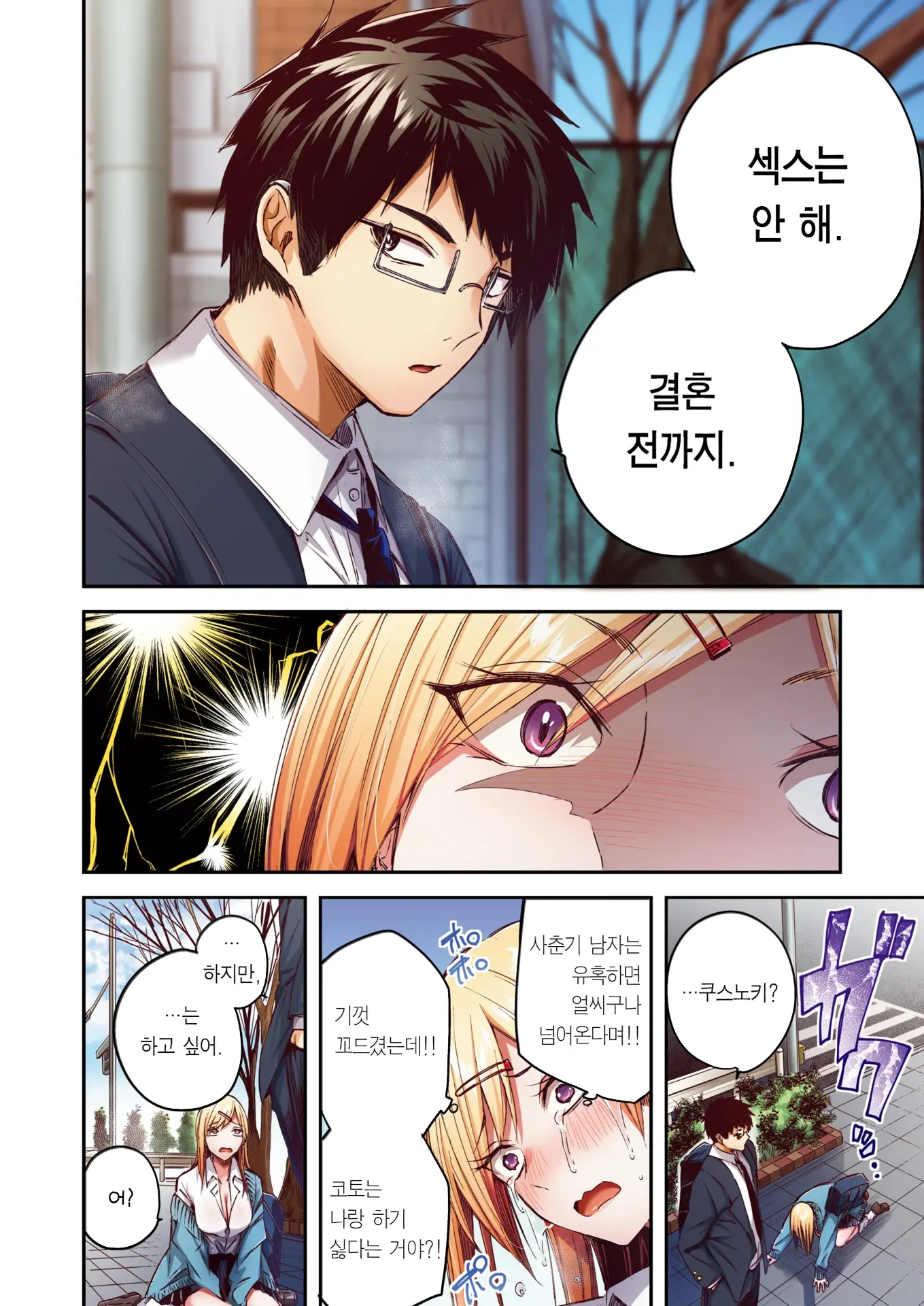 Oshi Gal To Tansaibou