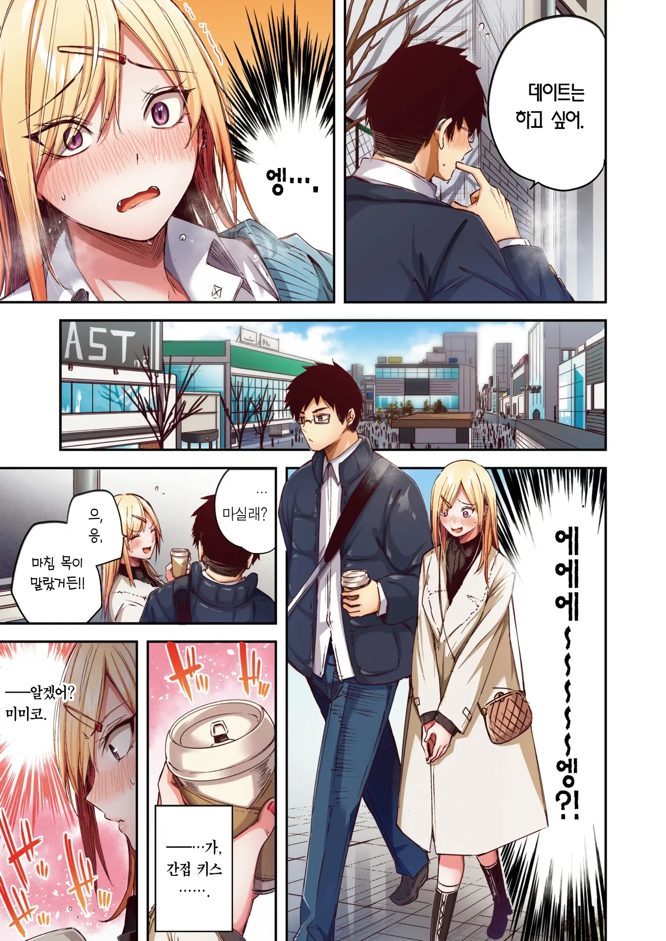 Oshi Gal To Tansaibou