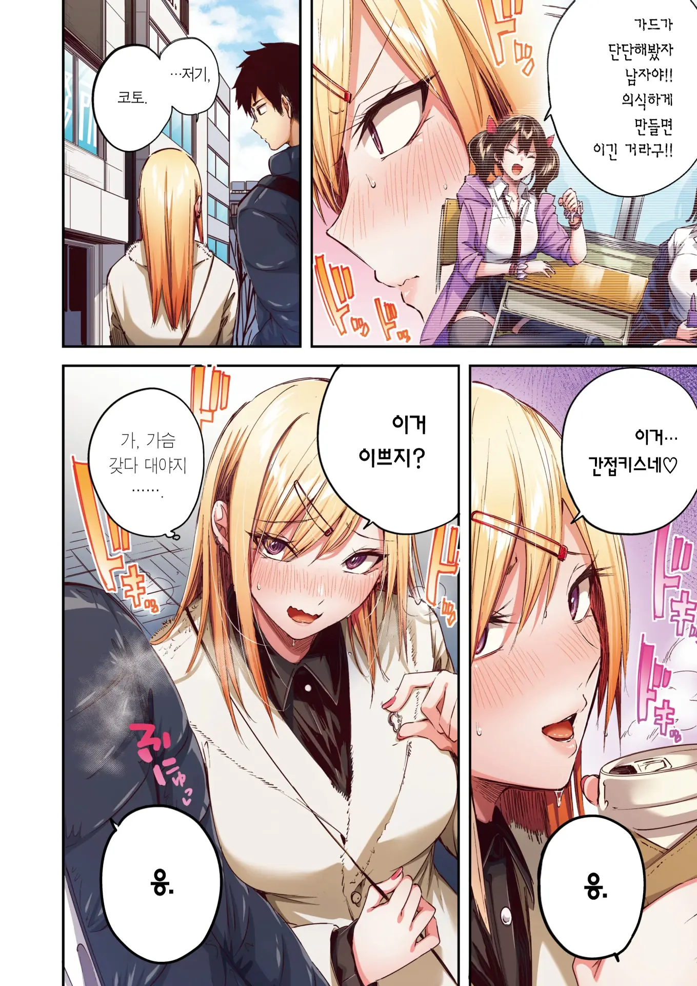 Oshi Gal To Tansaibou