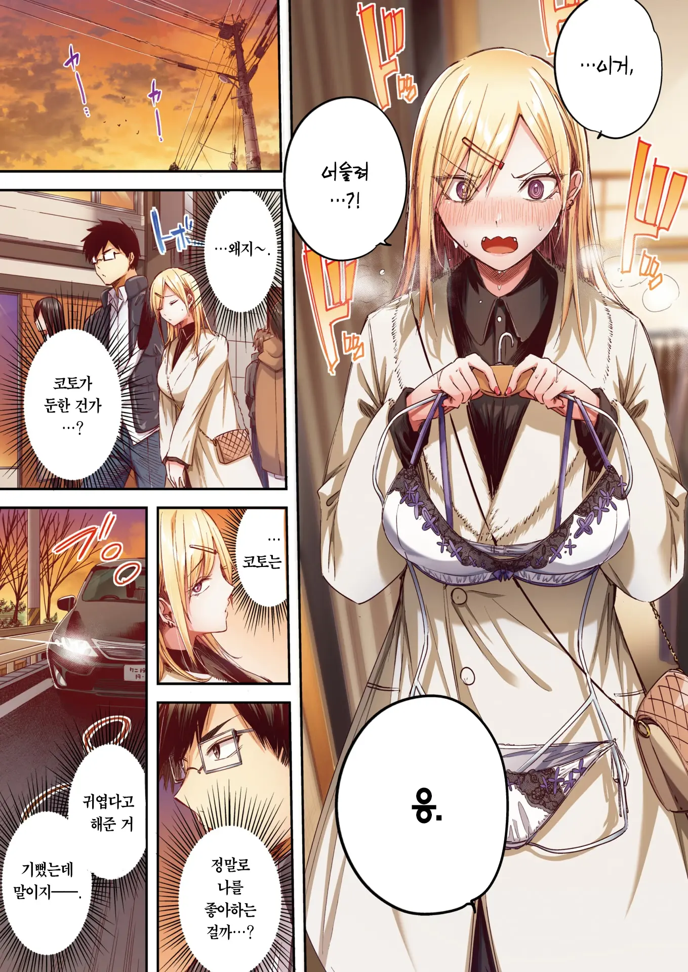 Oshi Gal To Tansaibou