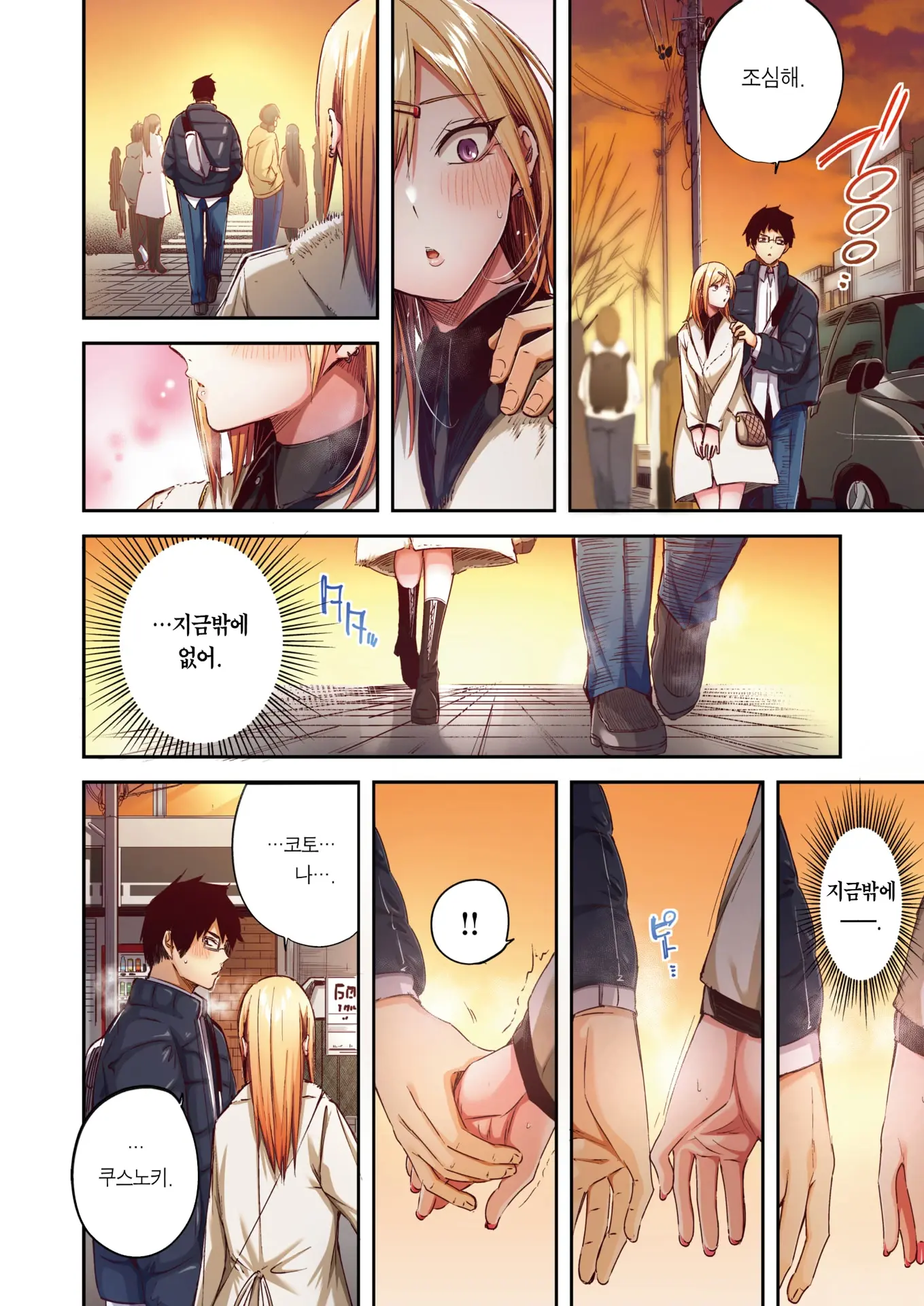Oshi Gal To Tansaibou