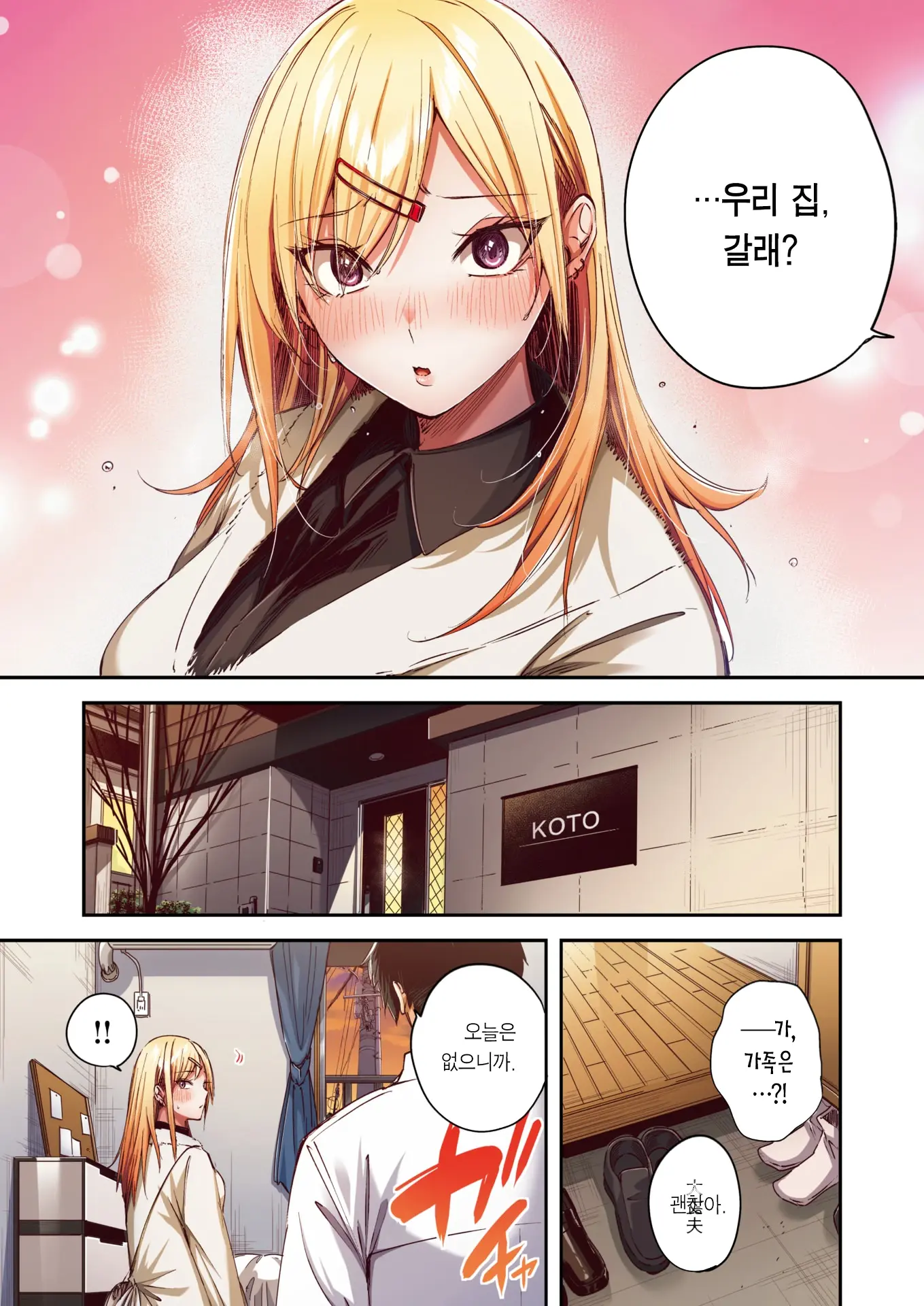 Oshi Gal To Tansaibou