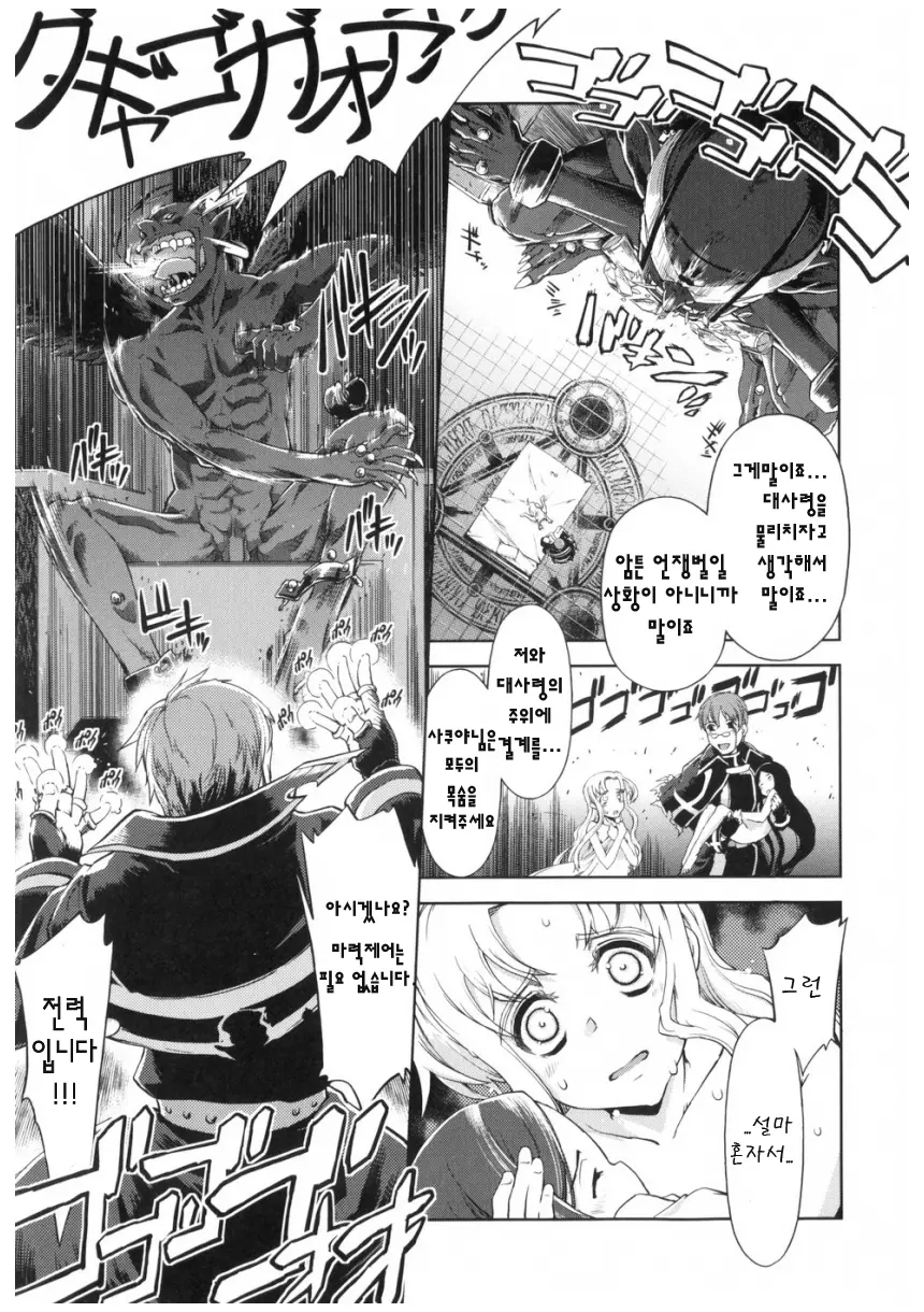 Mahou Oshiemasu!! - The Spell Of Ten Fingers | 마법가르쳐드려요!!