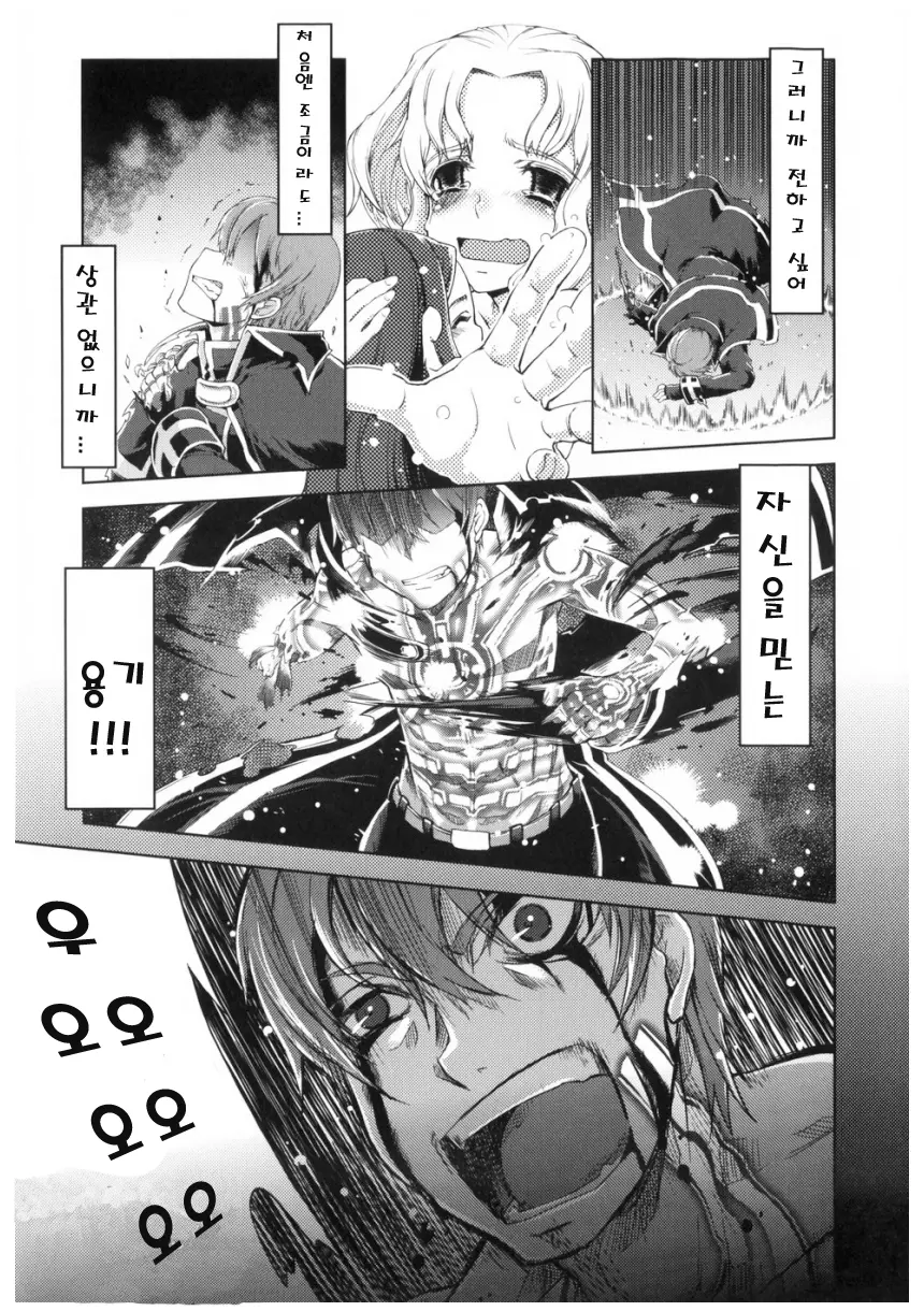 Mahou Oshiemasu!! - The Spell Of Ten Fingers | 마법가르쳐드려요!!