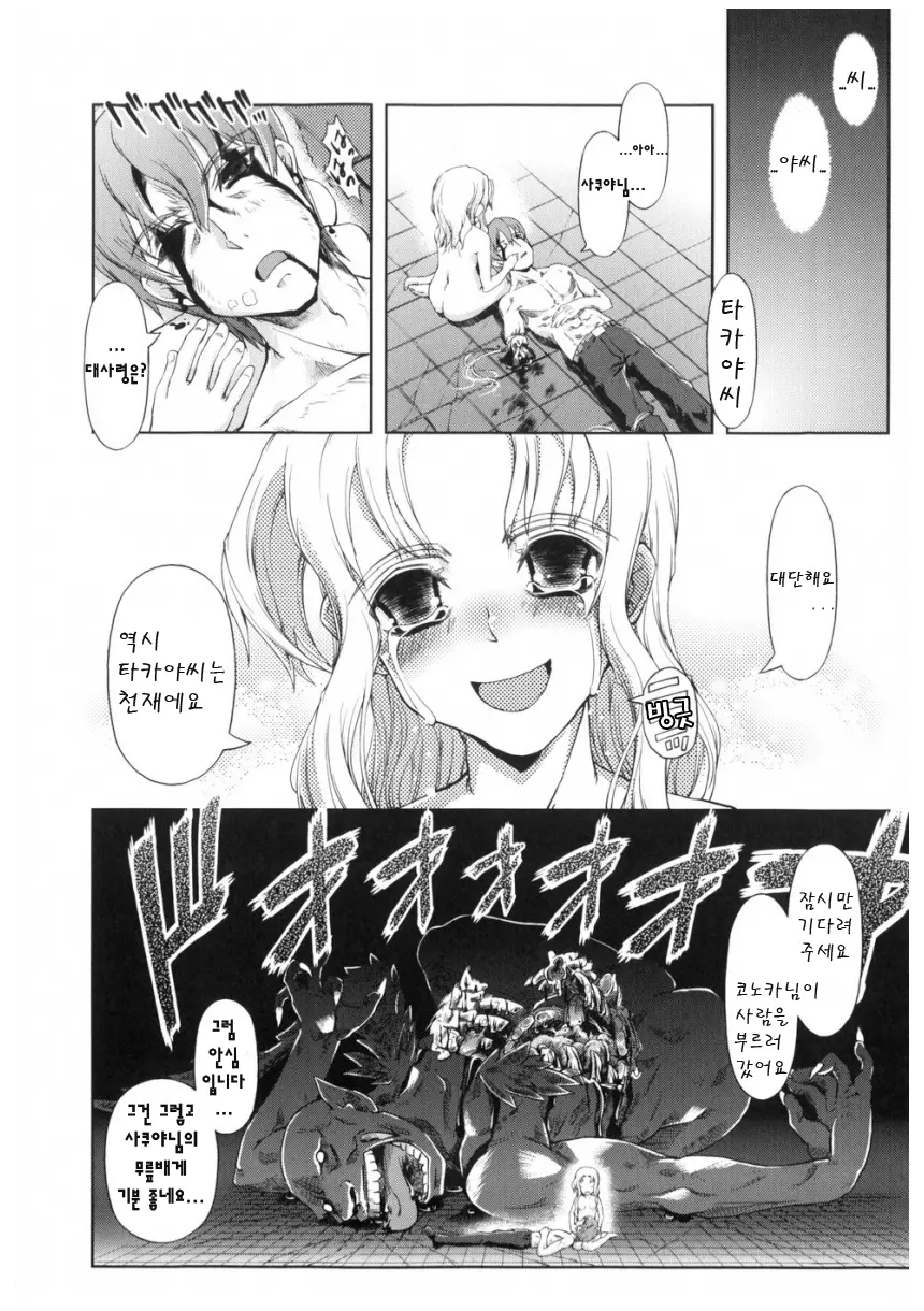 Mahou Oshiemasu!! - The Spell Of Ten Fingers | 마법가르쳐드려요!!