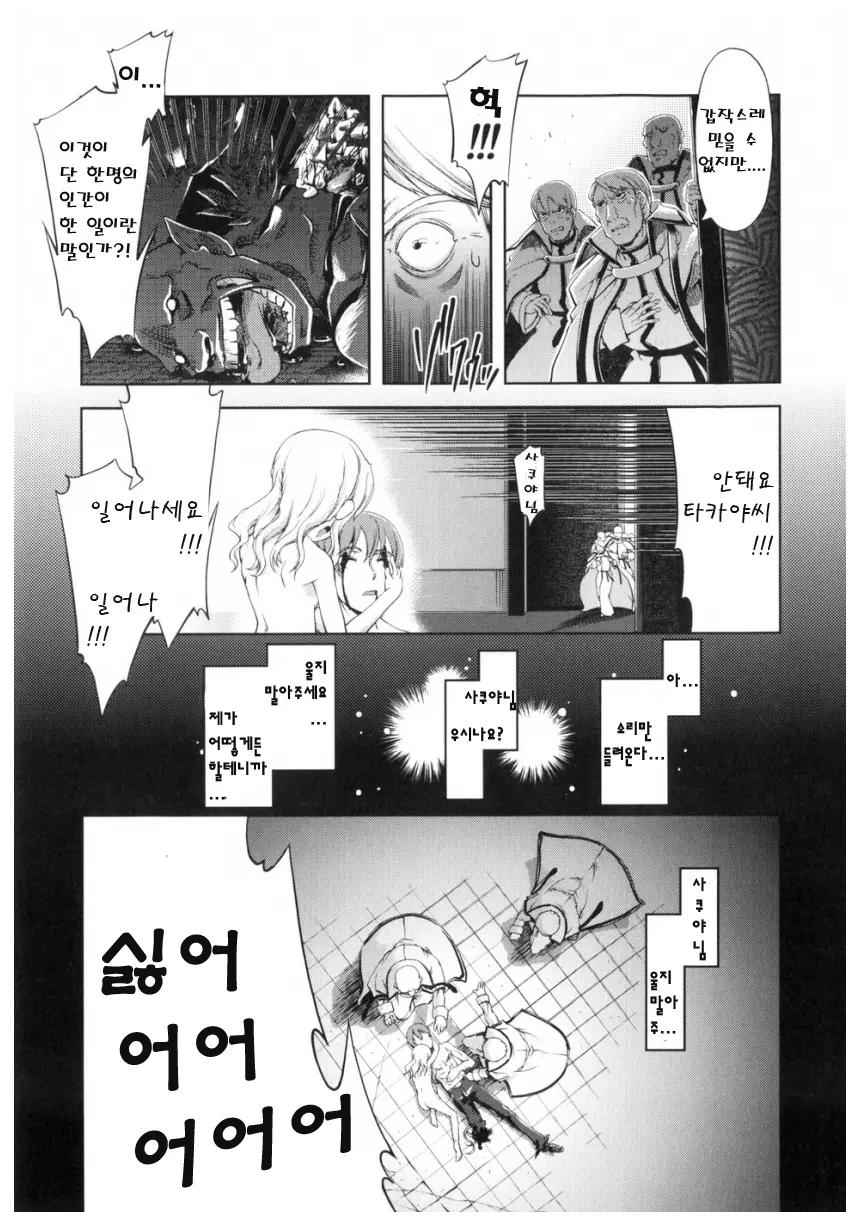 Mahou Oshiemasu!! - The Spell Of Ten Fingers | 마법가르쳐드려요!!