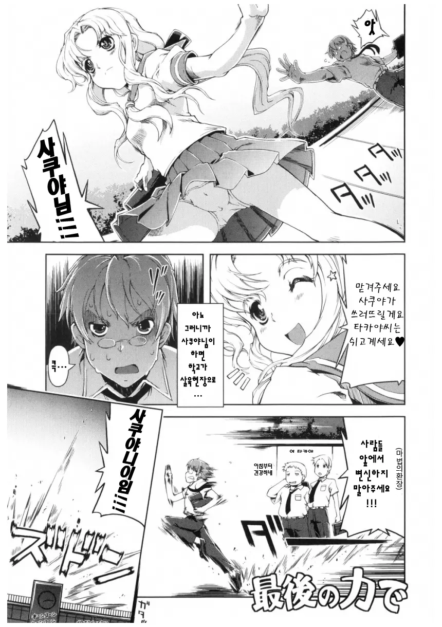 Mahou Oshiemasu!! - The Spell Of Ten Fingers | 마법가르쳐드려요!!