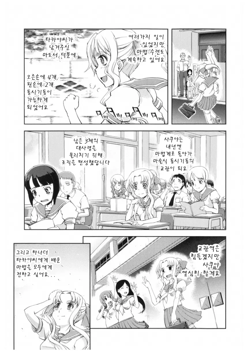 Mahou Oshiemasu!! - The Spell Of Ten Fingers | 마법가르쳐드려요!!