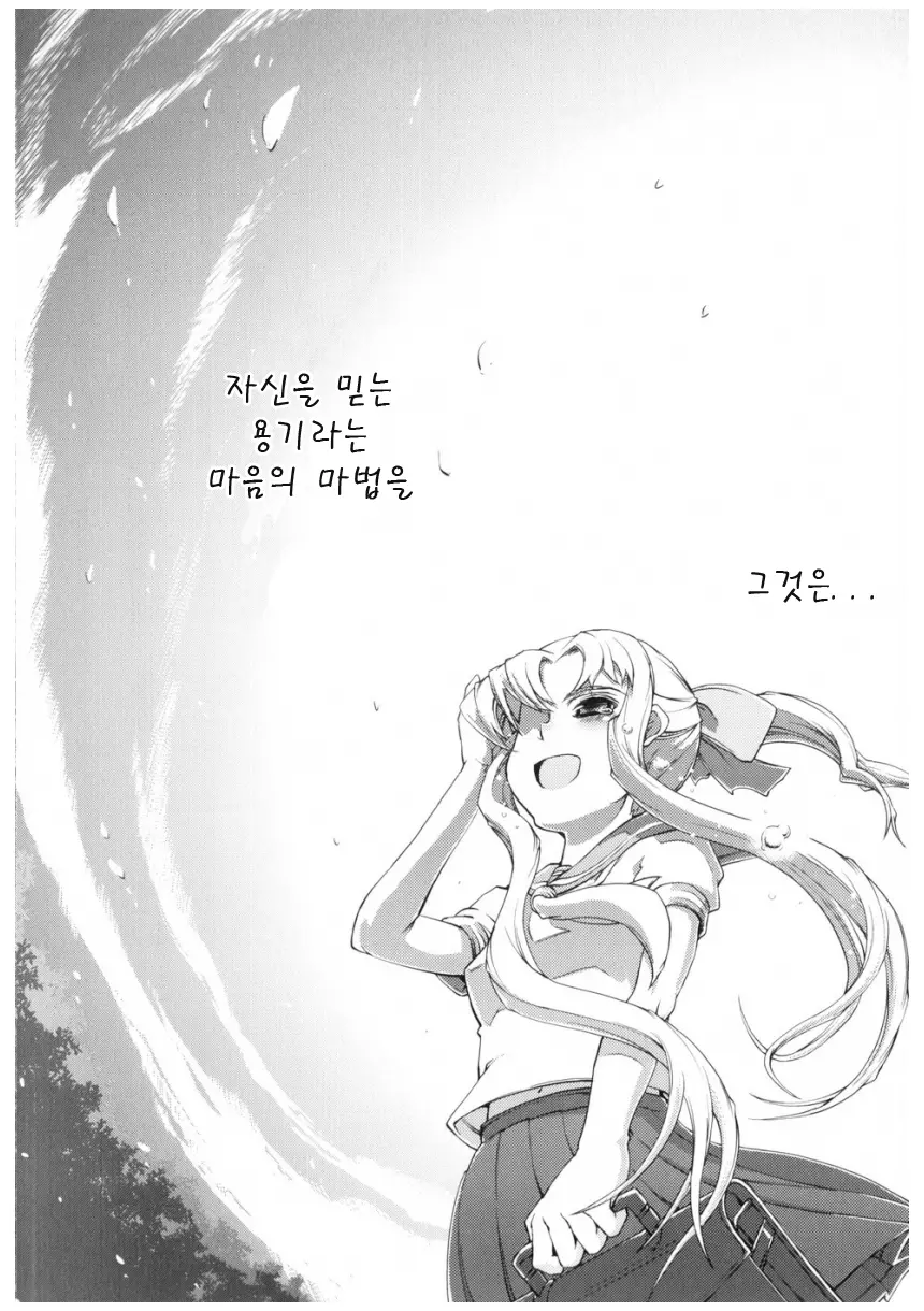 Mahou Oshiemasu!! - The Spell Of Ten Fingers | 마법가르쳐드려요!!