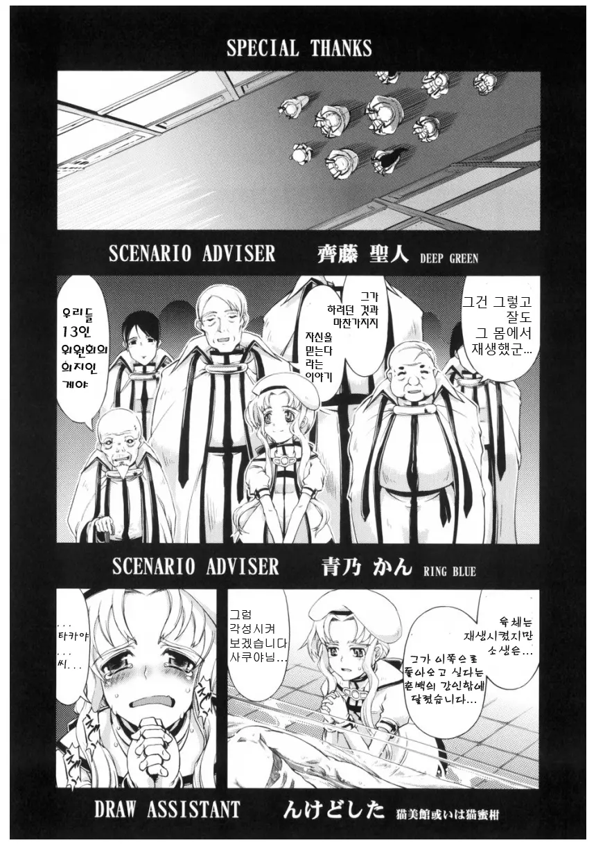 Mahou Oshiemasu!! - The Spell Of Ten Fingers | 마법가르쳐드려요!!