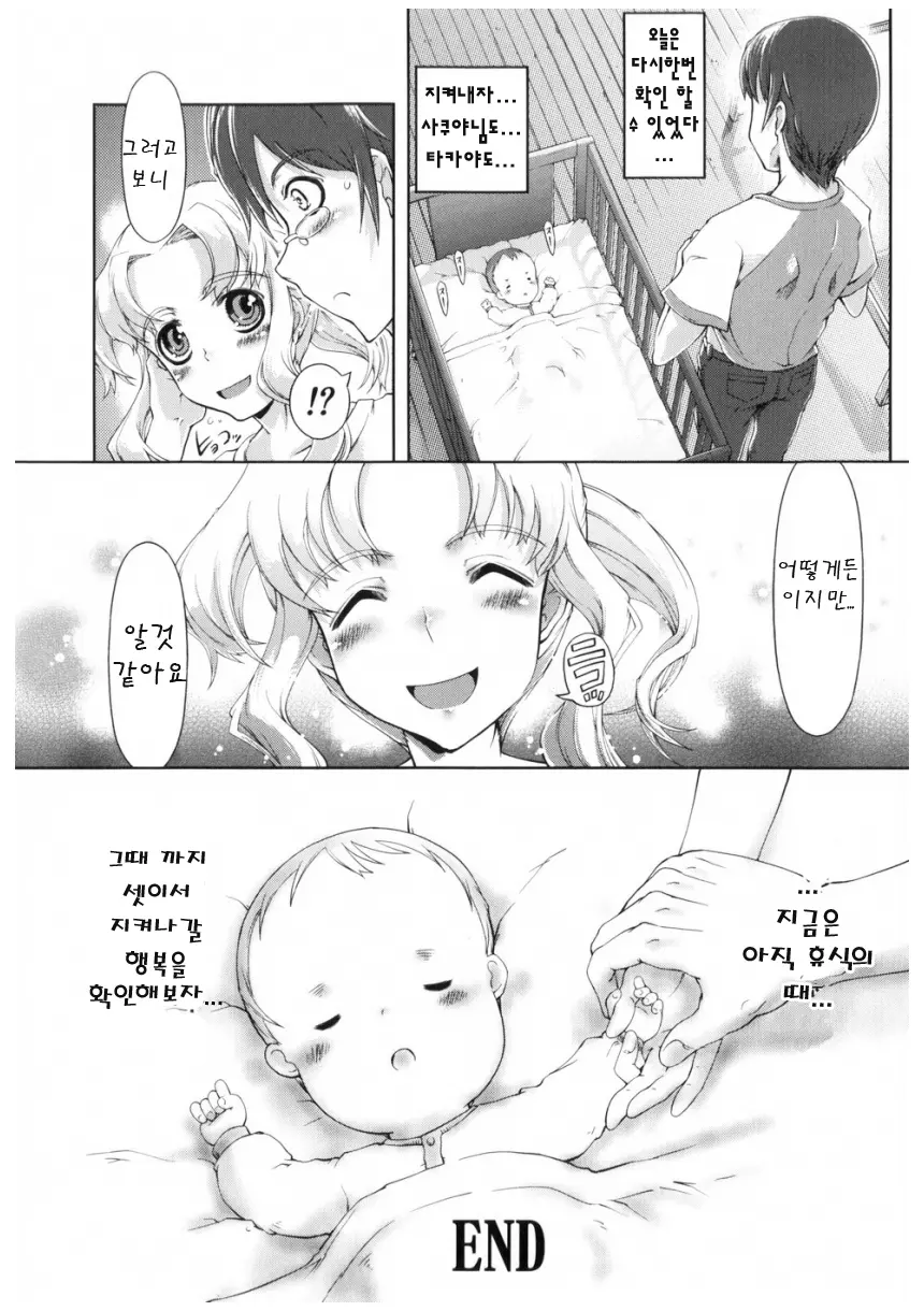 Mahou Oshiemasu!! - The Spell Of Ten Fingers | 마법가르쳐드려요!!